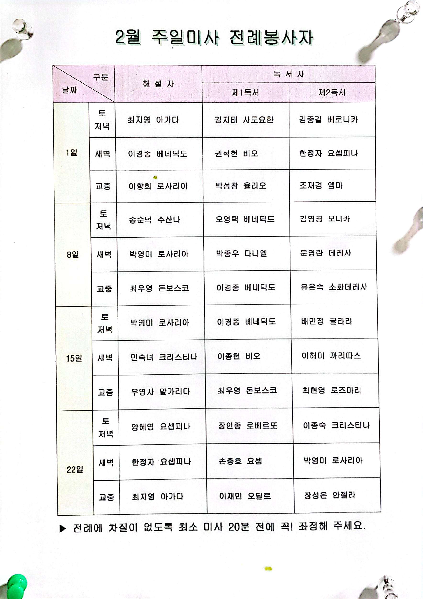 CamScanner 2026. 02. 06. 09.38_1.jpg