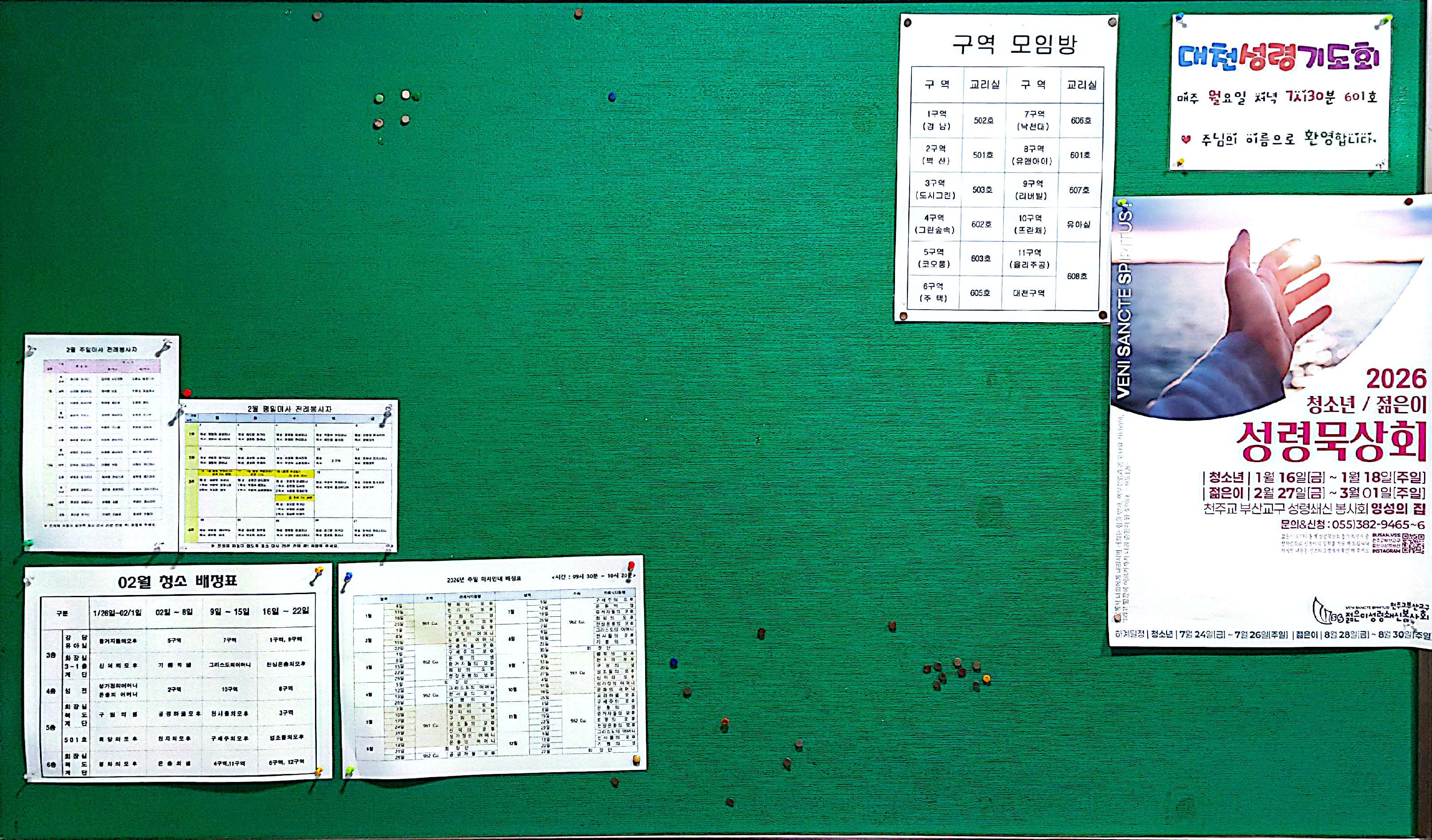 CamScanner 2026. 02. 06. 09.38_4.jpg