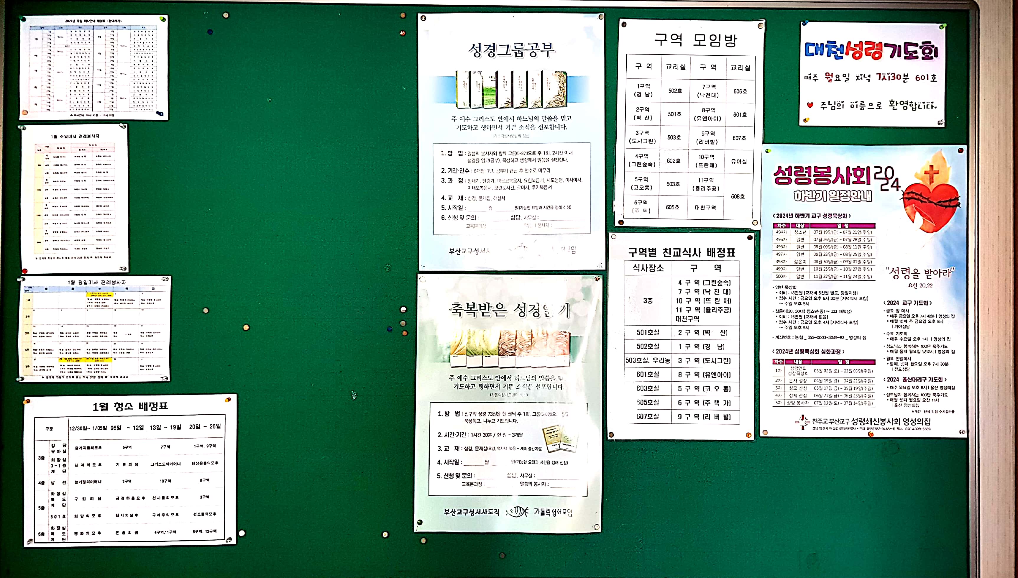 2025-01-12 16.36_2.jpg