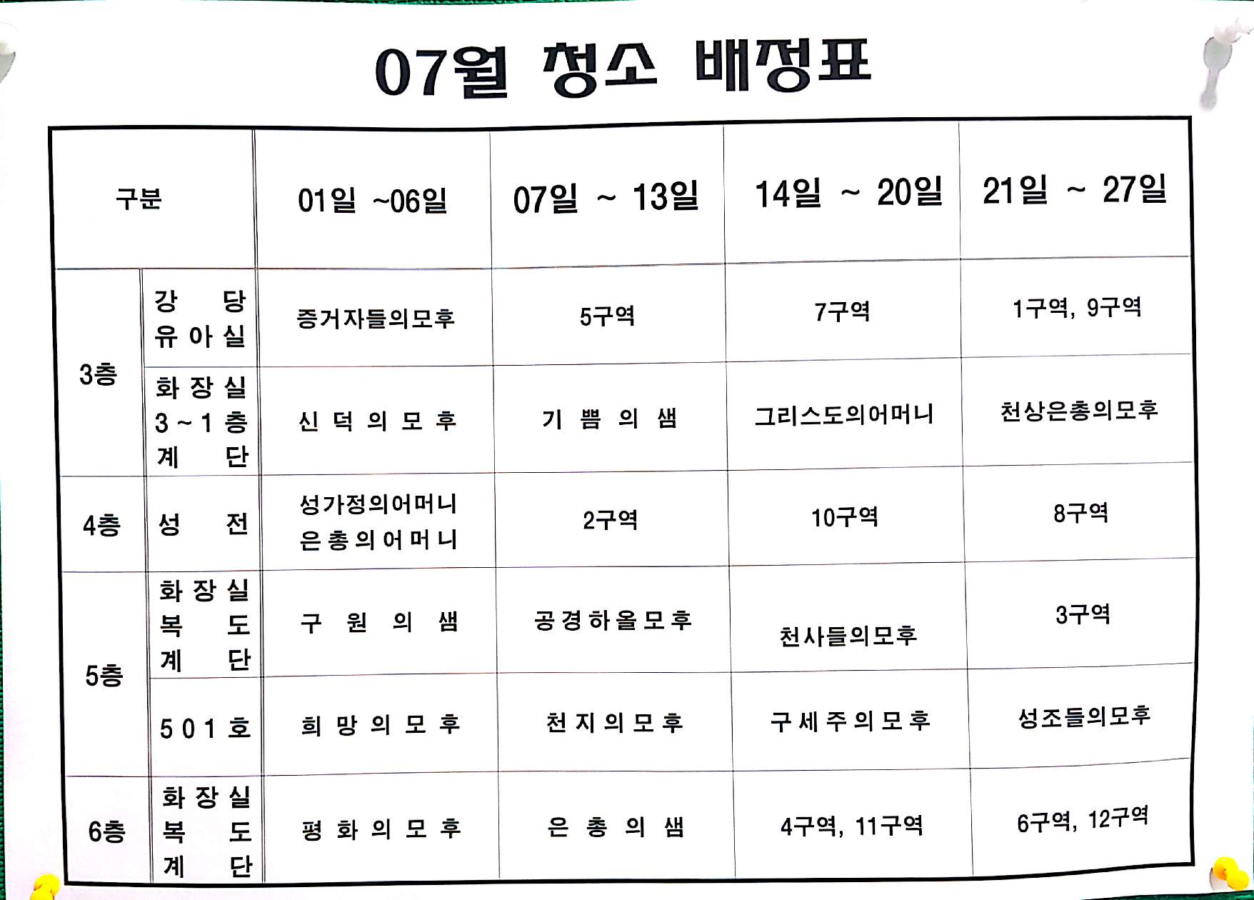 CamScanner 2025. 07. 15. 18.39_1.jpg