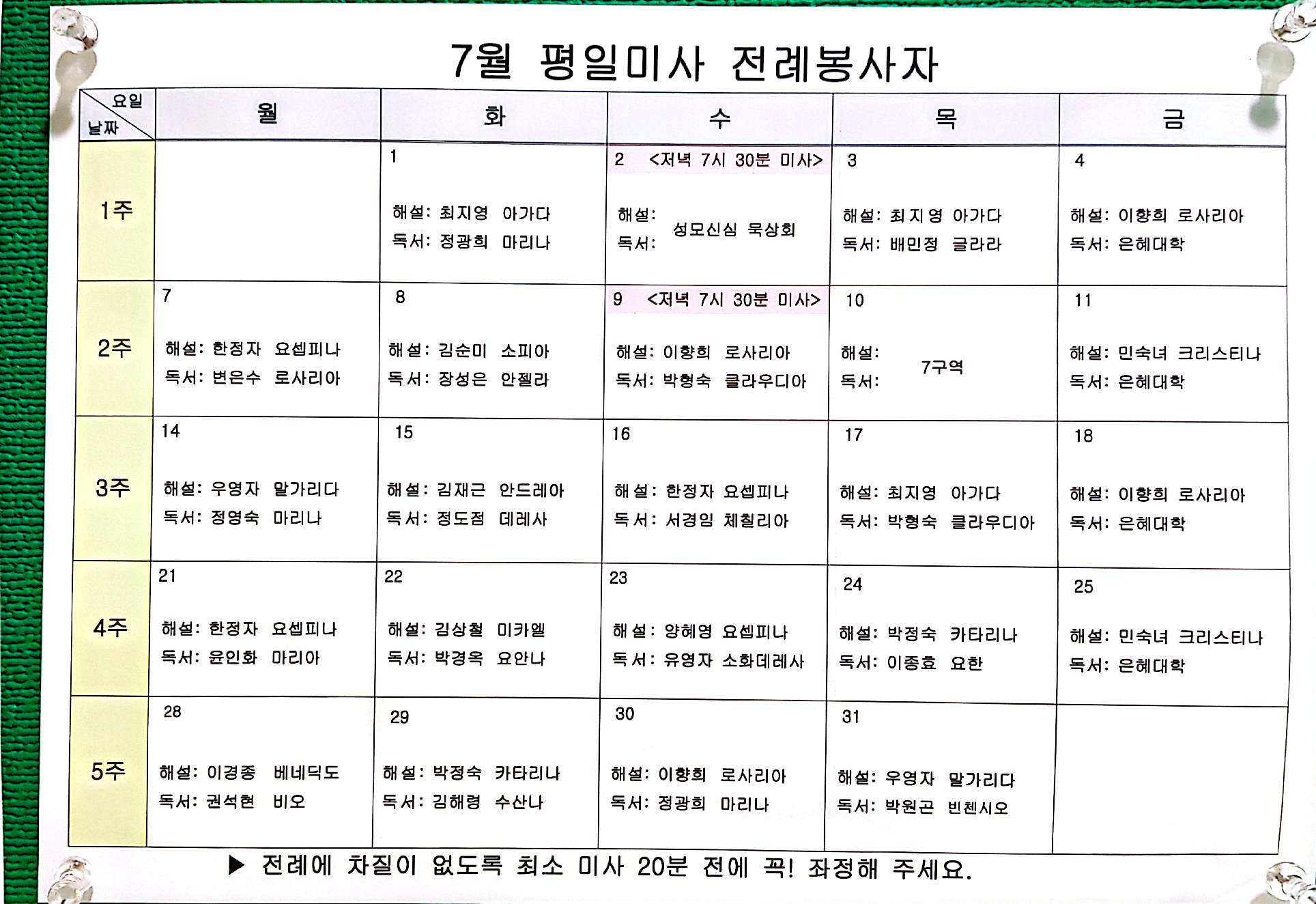 CamScanner 2025. 07. 01. 19.14_3.jpg