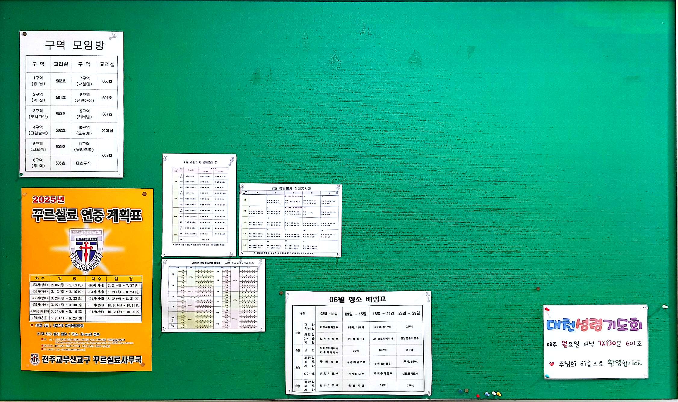 CamScanner 2025. 07. 01. 19.14_4.jpg