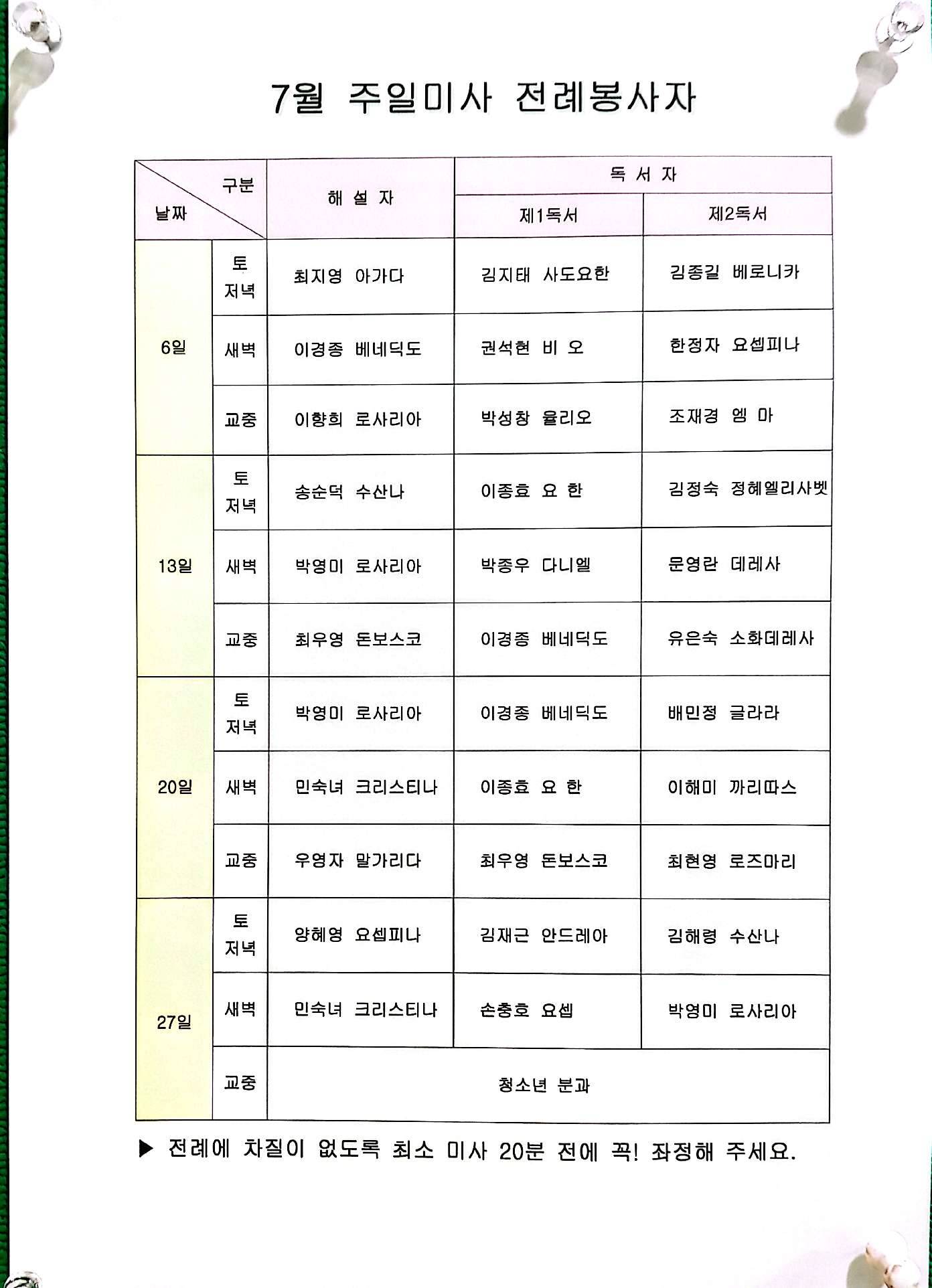 CamScanner 2025. 07. 01. 19.14_2.jpg