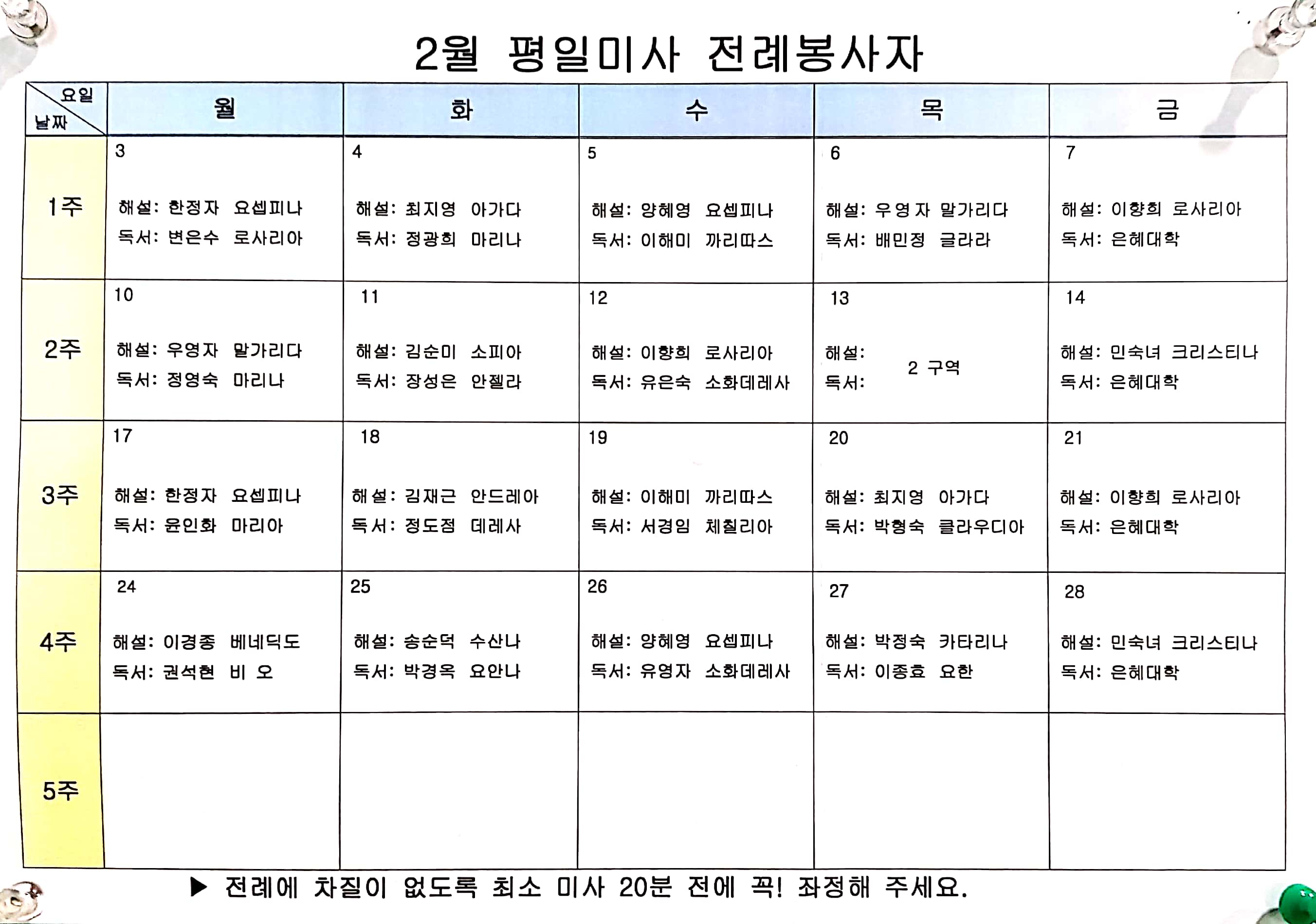 CamScanner 2025-02-07 09.52_4.jpg