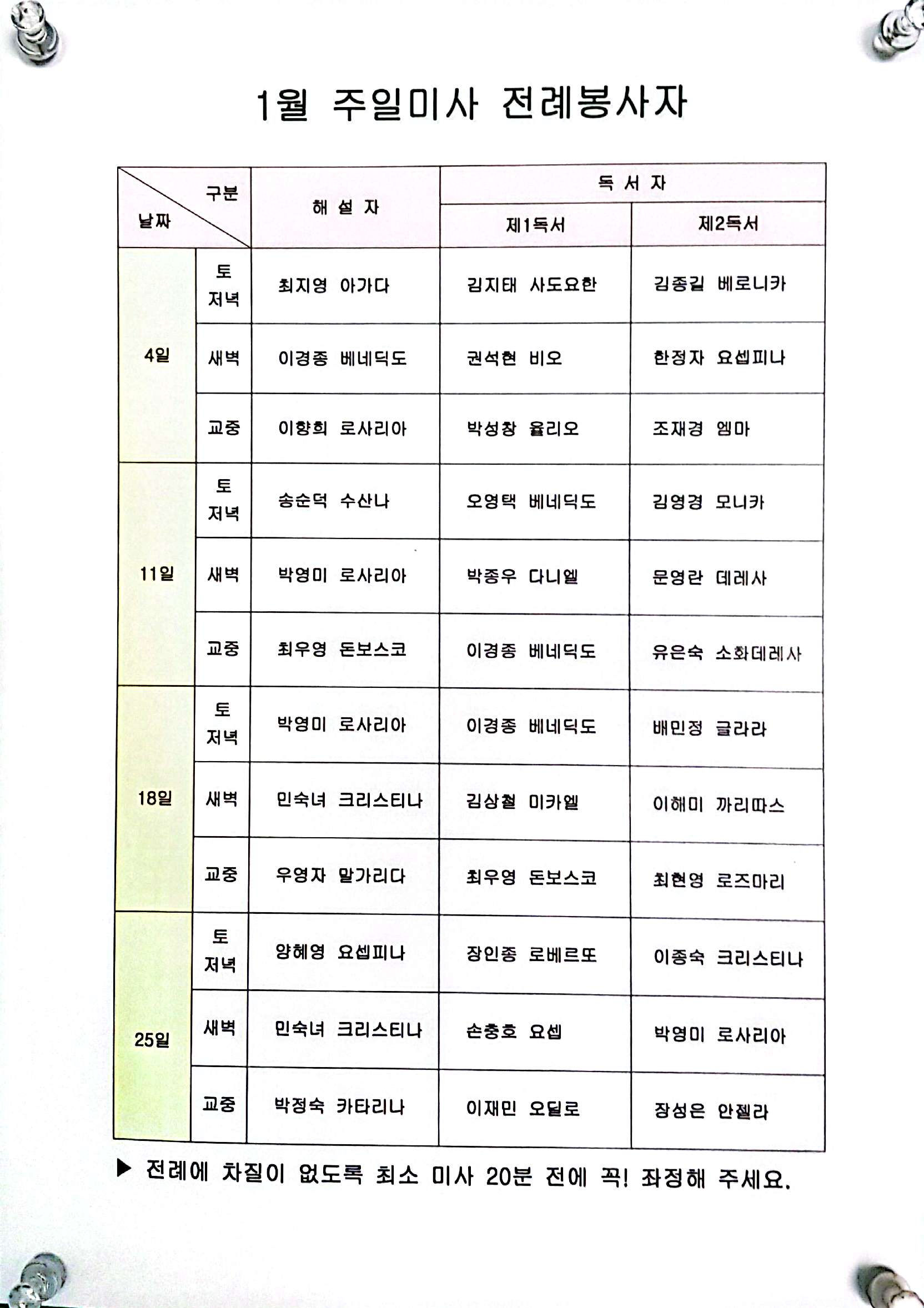 CamScanner 2026. 01. 05. 02.51_4.jpg