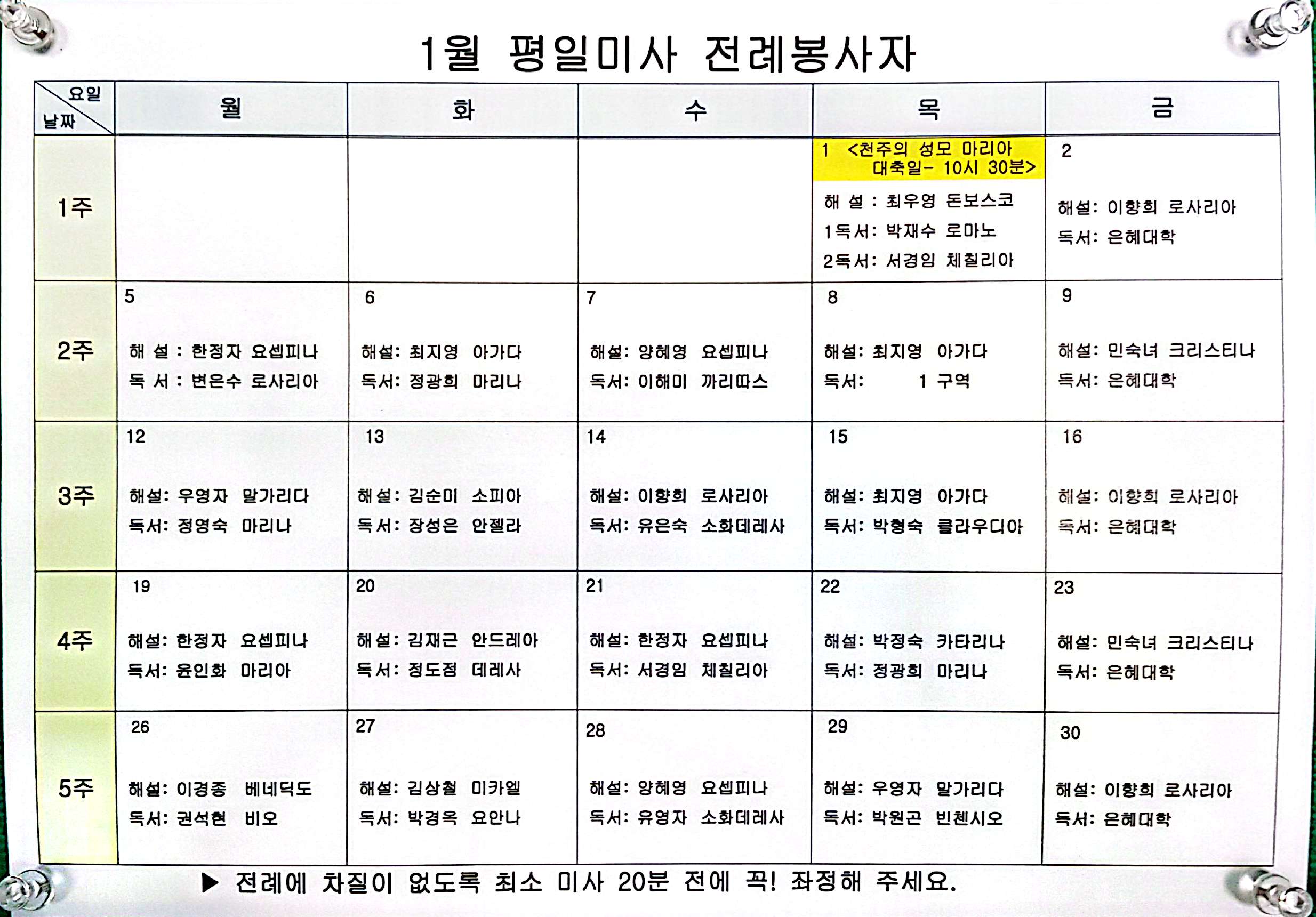 CamScanner 2026. 01. 05. 02.51_5.jpg