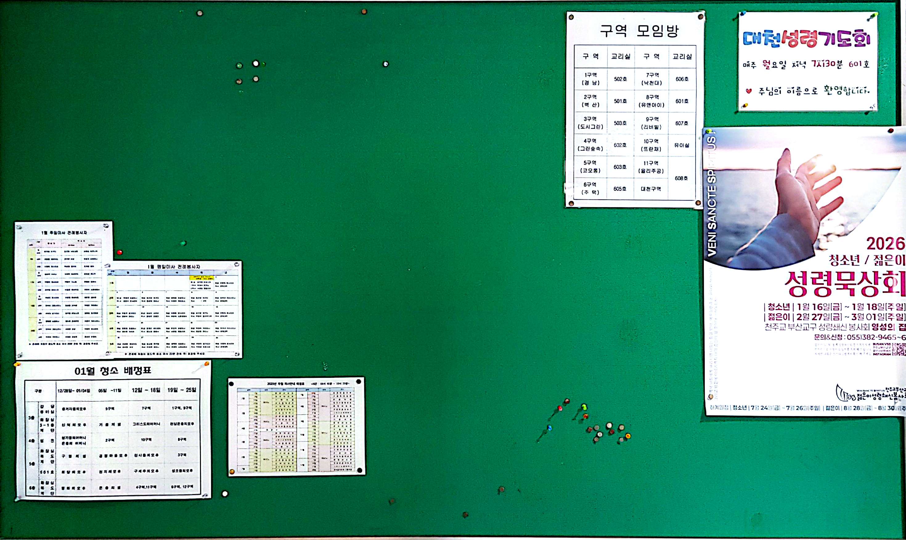 CamScanner 2026. 01. 05. 02.51_3.jpg