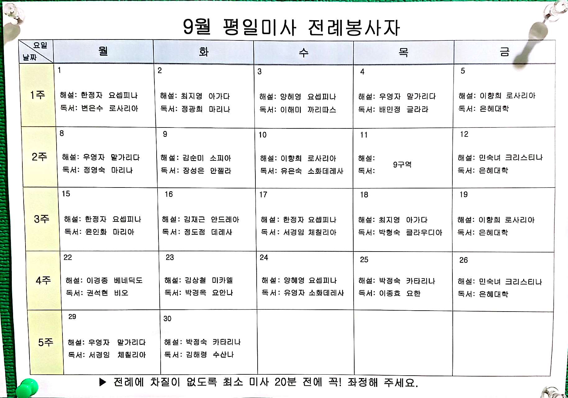 CamScanner 2025. 08. 31. 09.32_4.jpg
