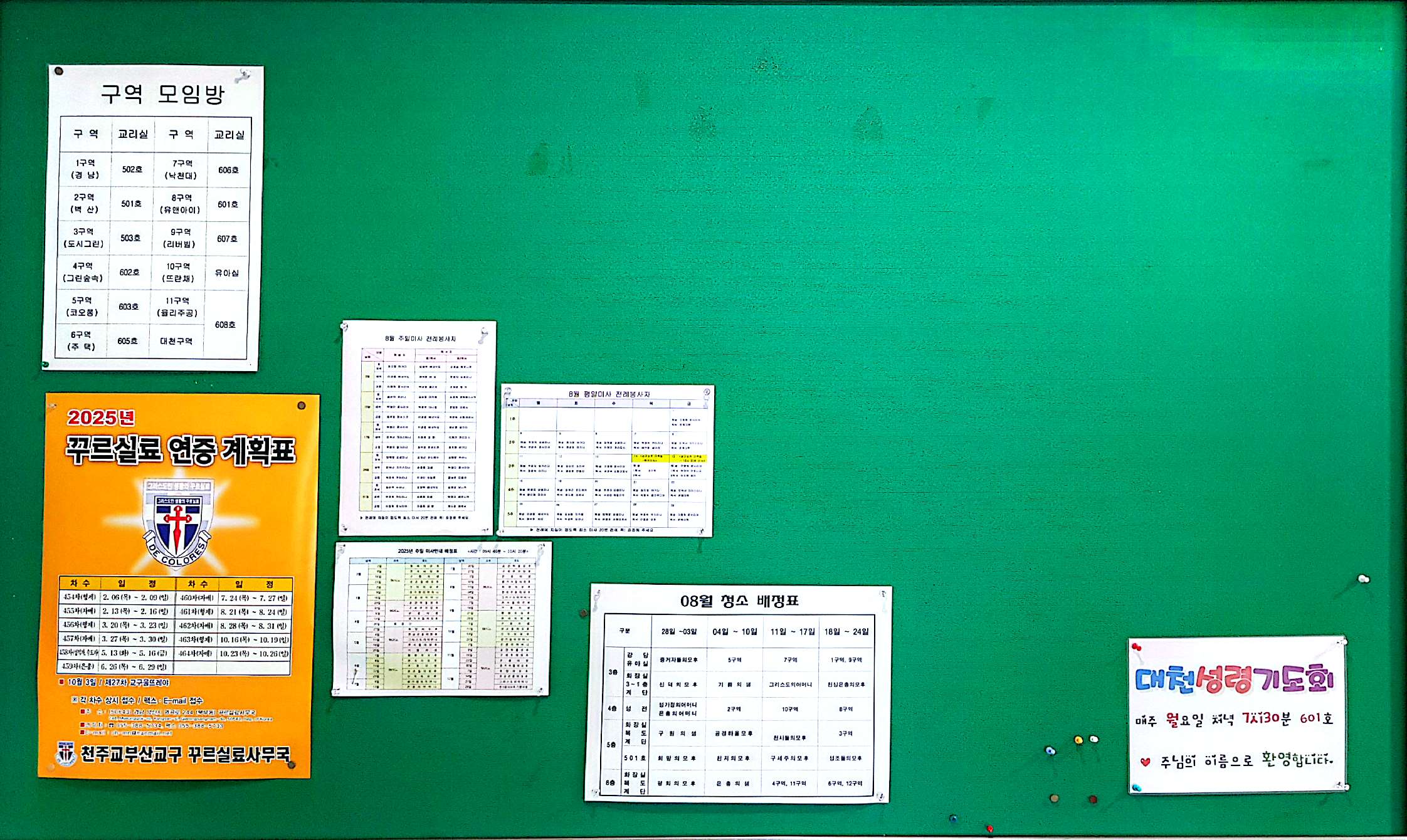 CamScanner 2025. 08. 08. 09.57_1(2).jpg