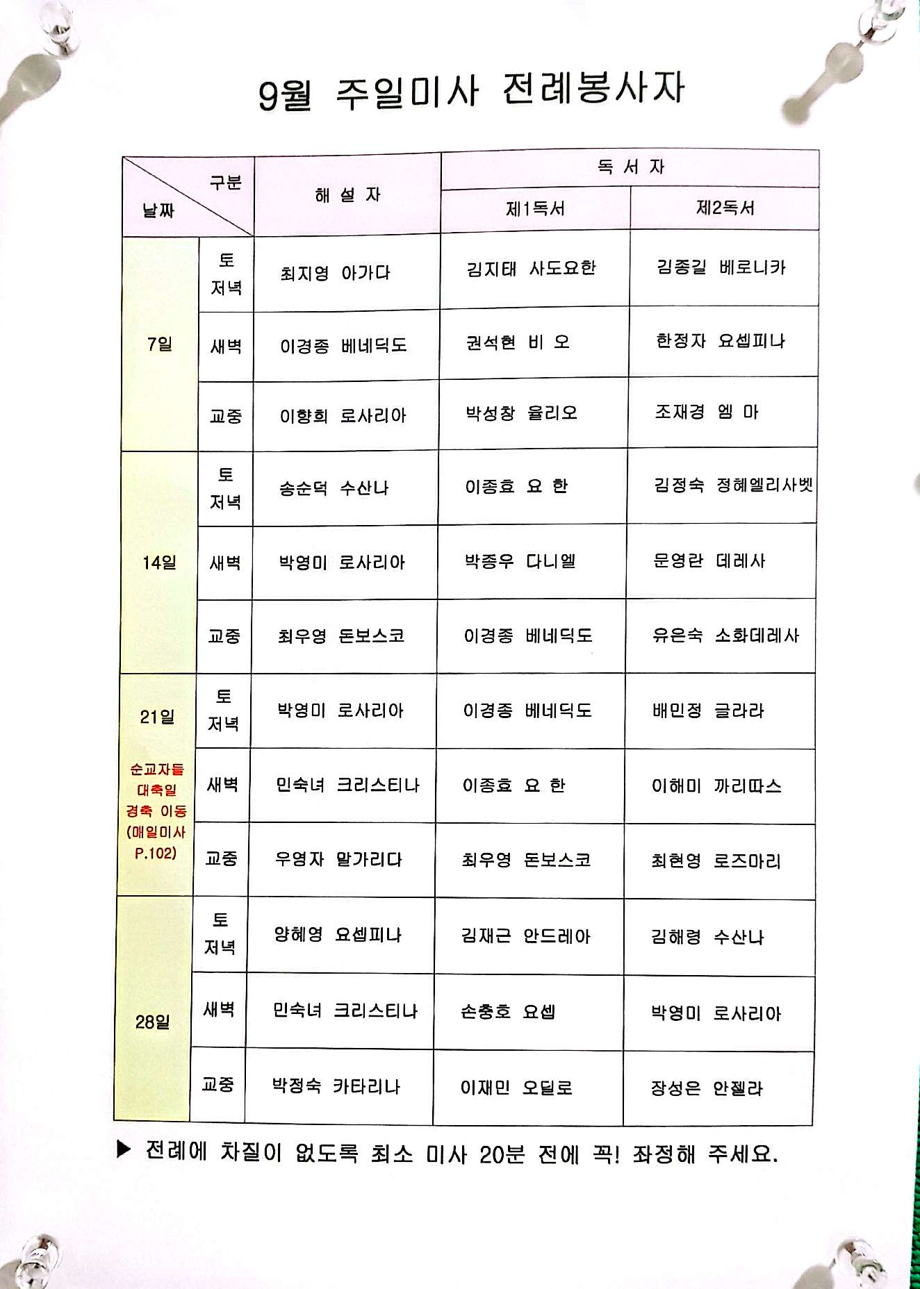 CamScanner 2025. 08. 31. 09.32_5.jpg