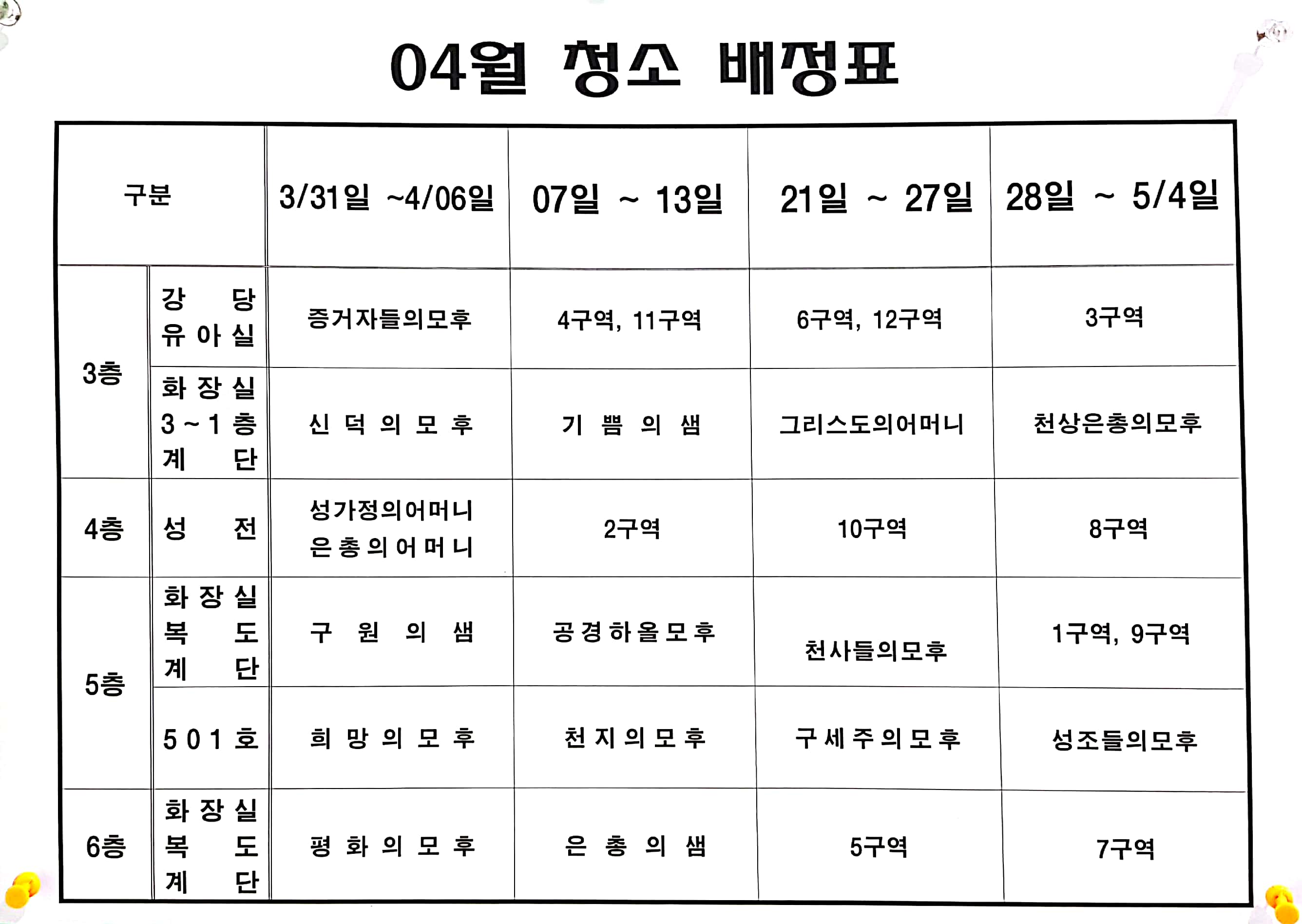 CamScanner 2025. 03. 30. 09.57_2.jpg