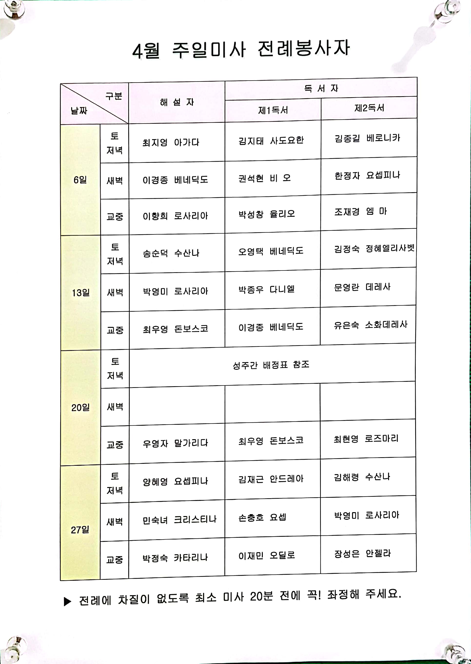 CamScanner 2025. 03. 30. 09.57_3.jpg