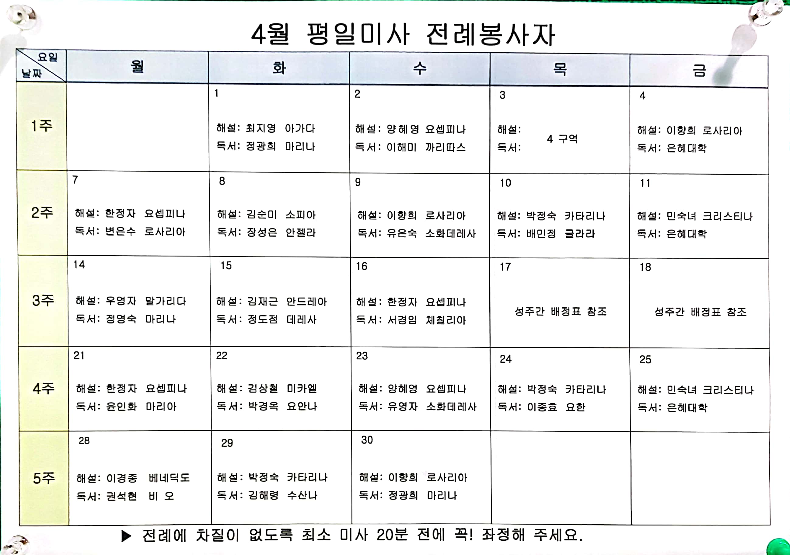 CamScanner 2025. 03. 30. 09.57_1.jpg