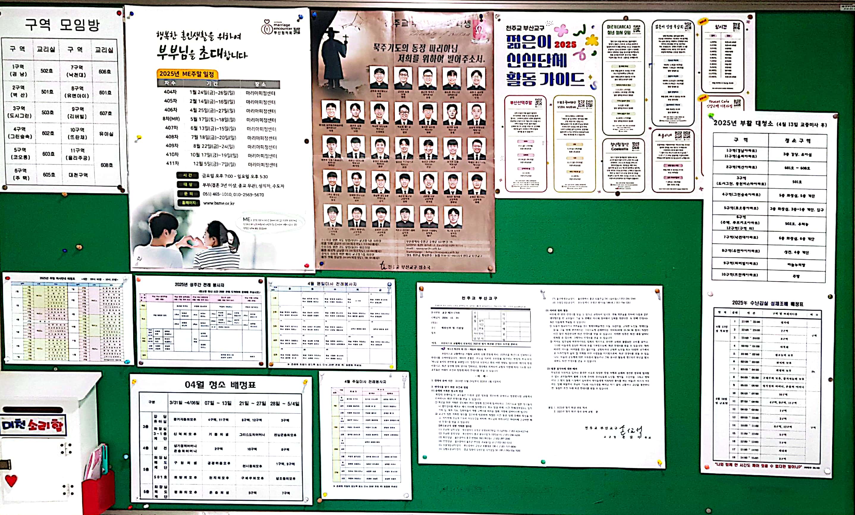 CamScanner 2025. 03. 30. 09.57_6.jpg