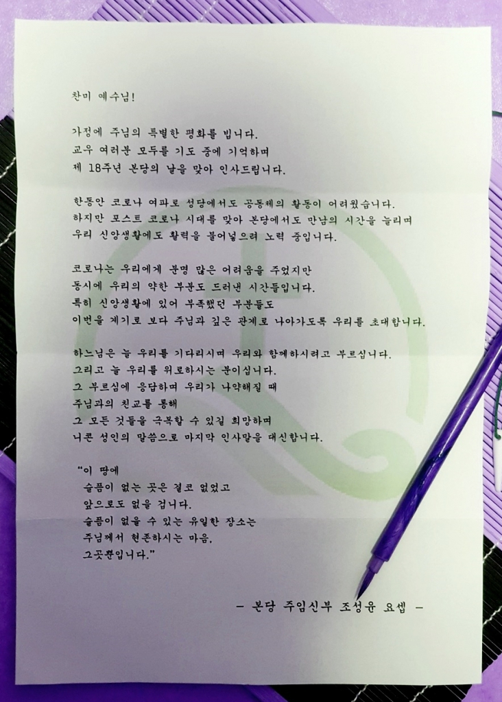 조성윤 요셉 주임신부님의 편지.jpg