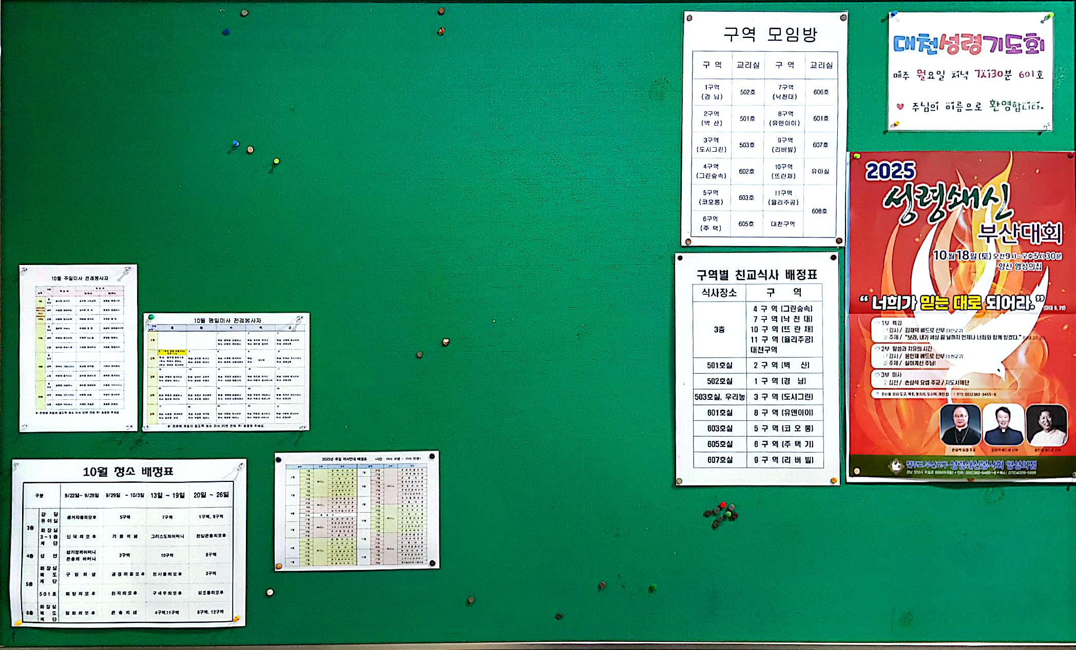 CamScanner 2025. 10. 01. 12.12_1.jpg