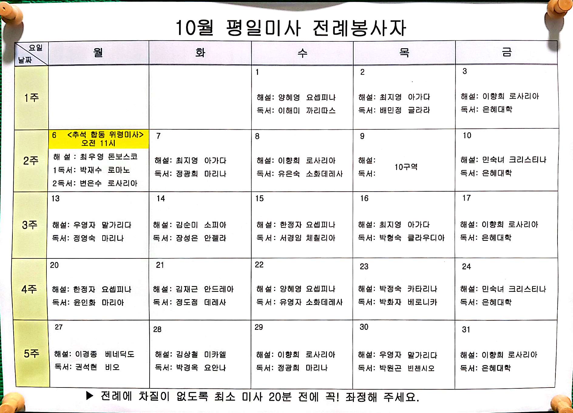 CamScanner 2025. 10. 02. 18.41_2.jpg