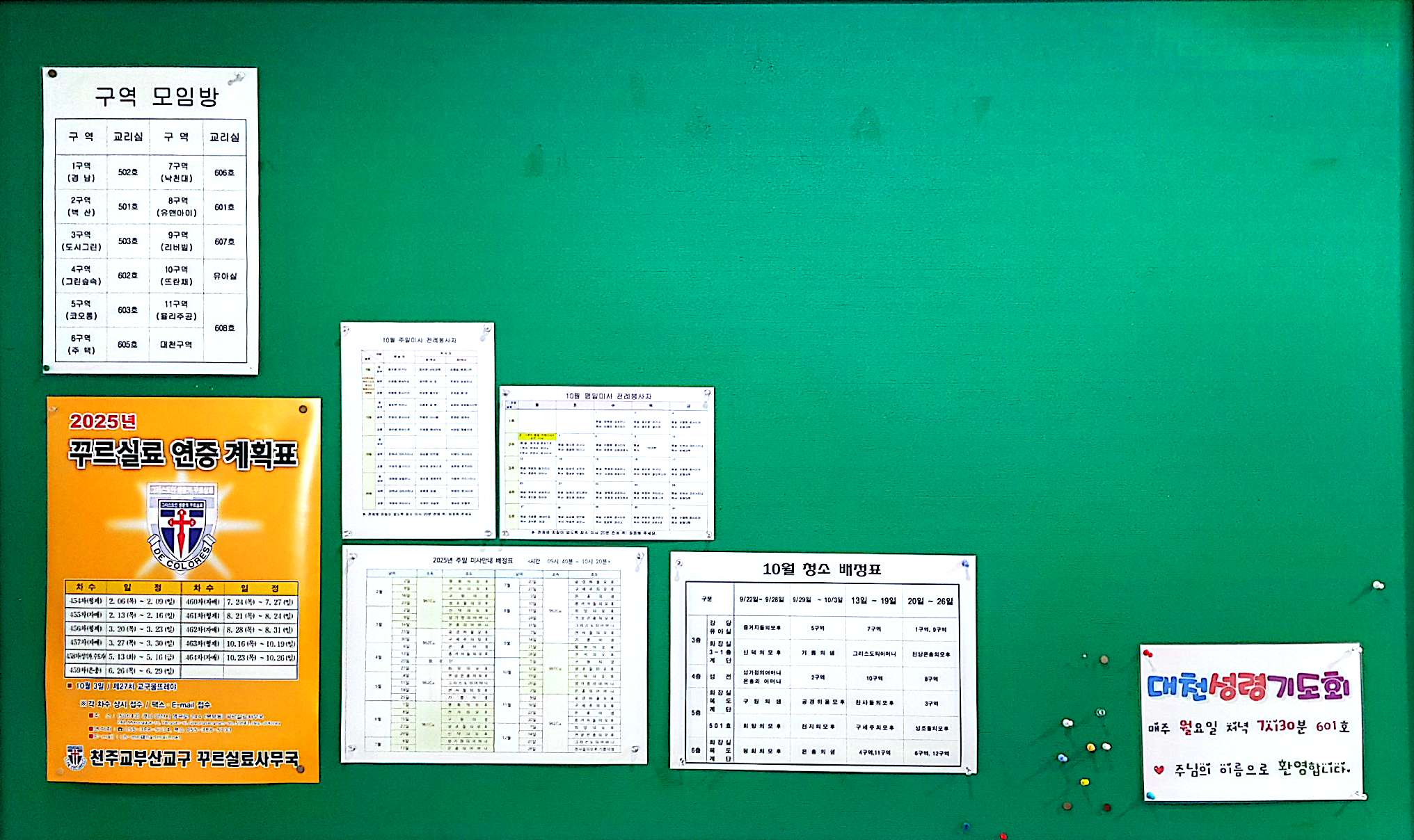 CamScanner 2025. 10. 01. 12.12_2.jpg