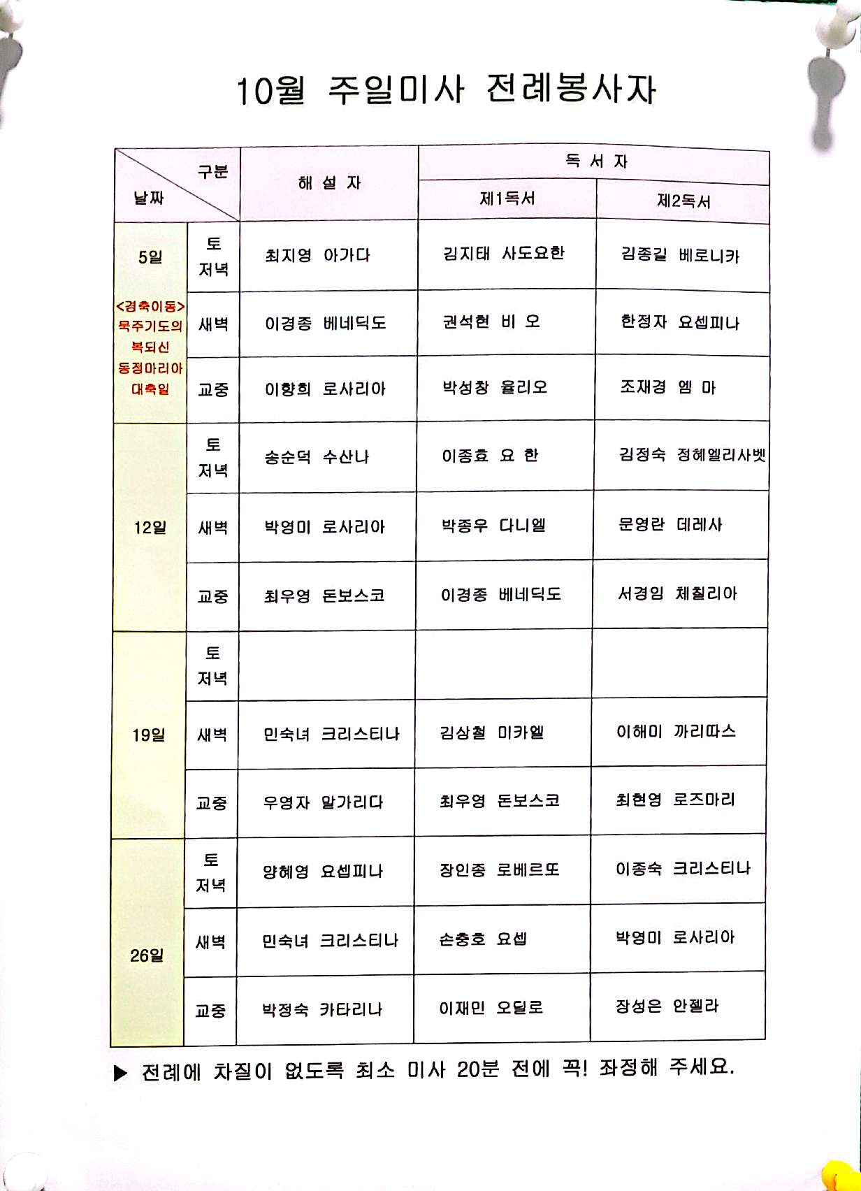 CamScanner 2025. 10. 02. 18.41_1.jpg