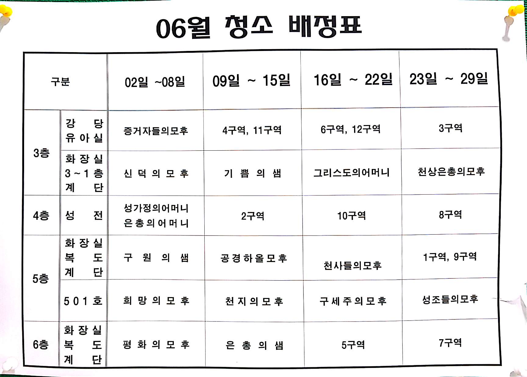 CamScanner 2025. 06. 03. 19.13_7.jpg