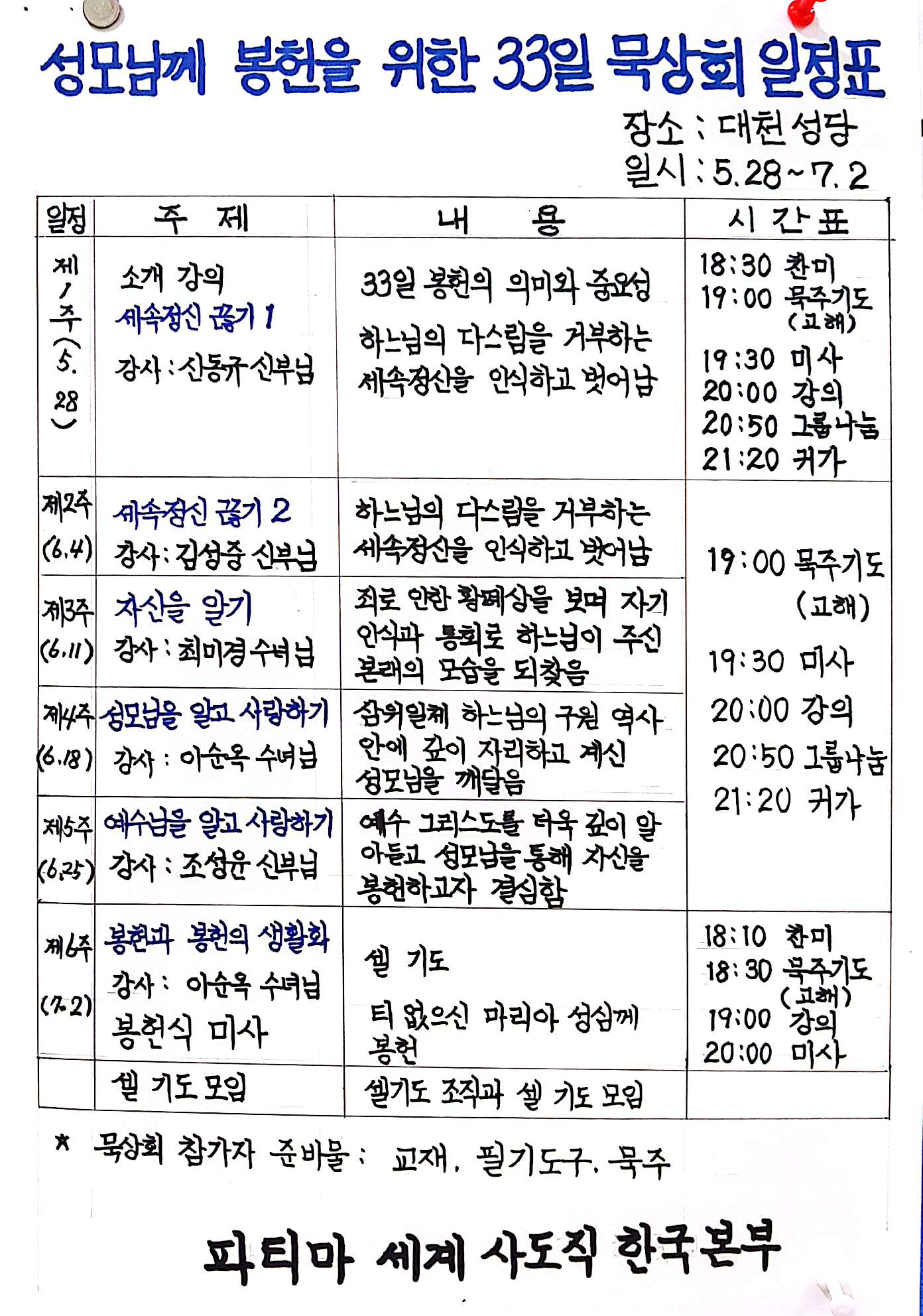 CamScanner 2025. 06. 03. 19.13_3.jpg