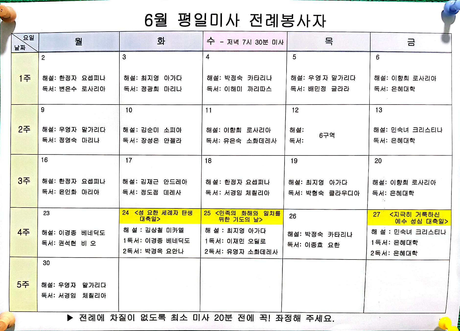 CamScanner 2025. 06. 03. 19.13_9.jpg