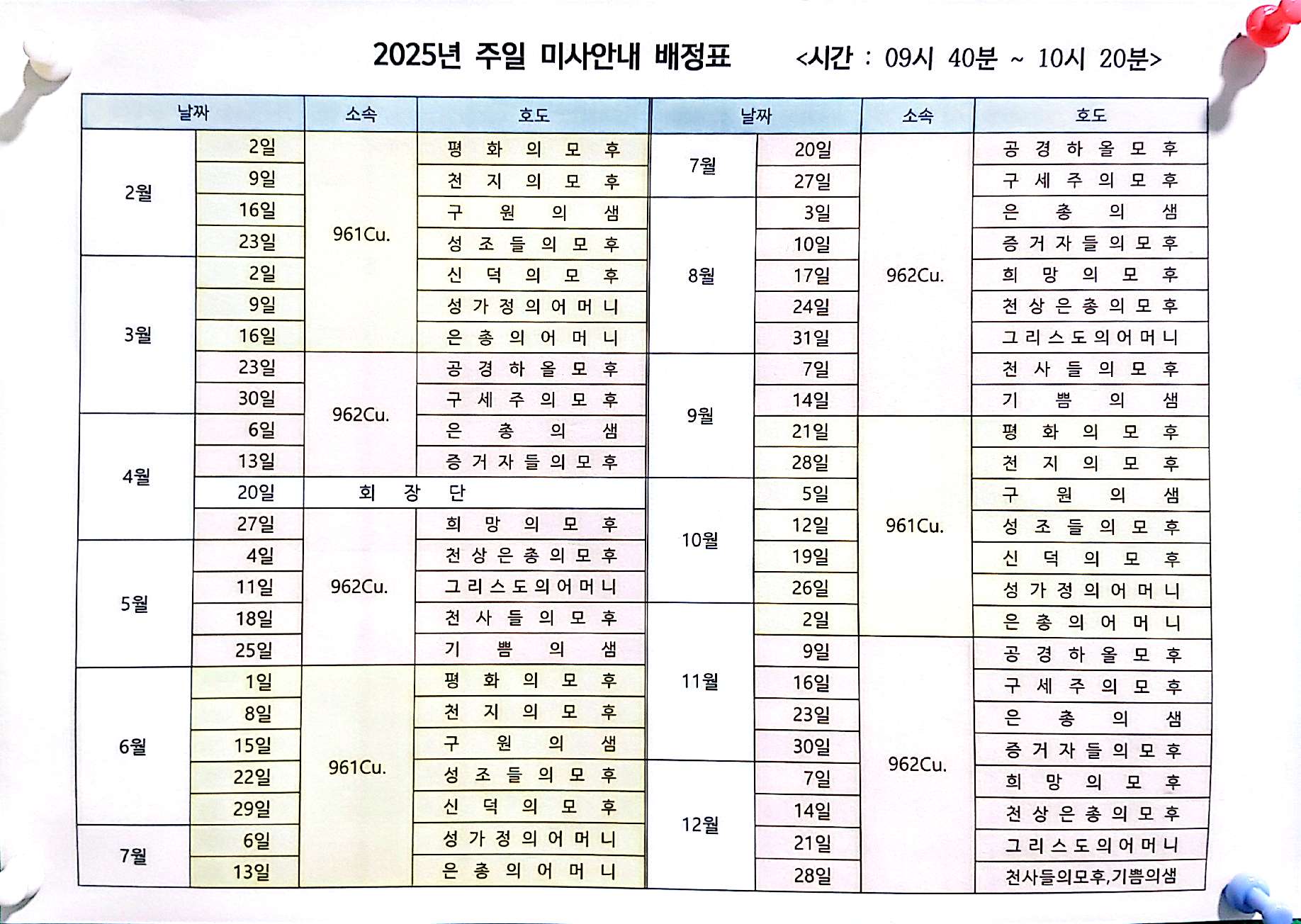 CamScanner 2025. 06. 03. 19.13_10.jpg