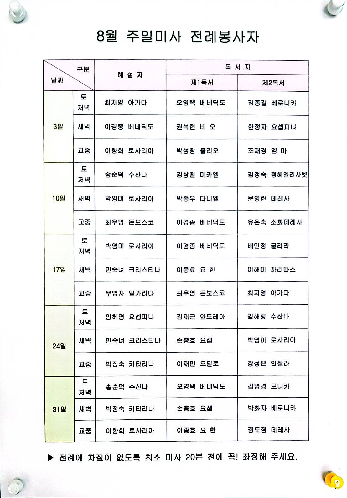 CamScanner 2025. 08. 08. 09.48_3.jpg