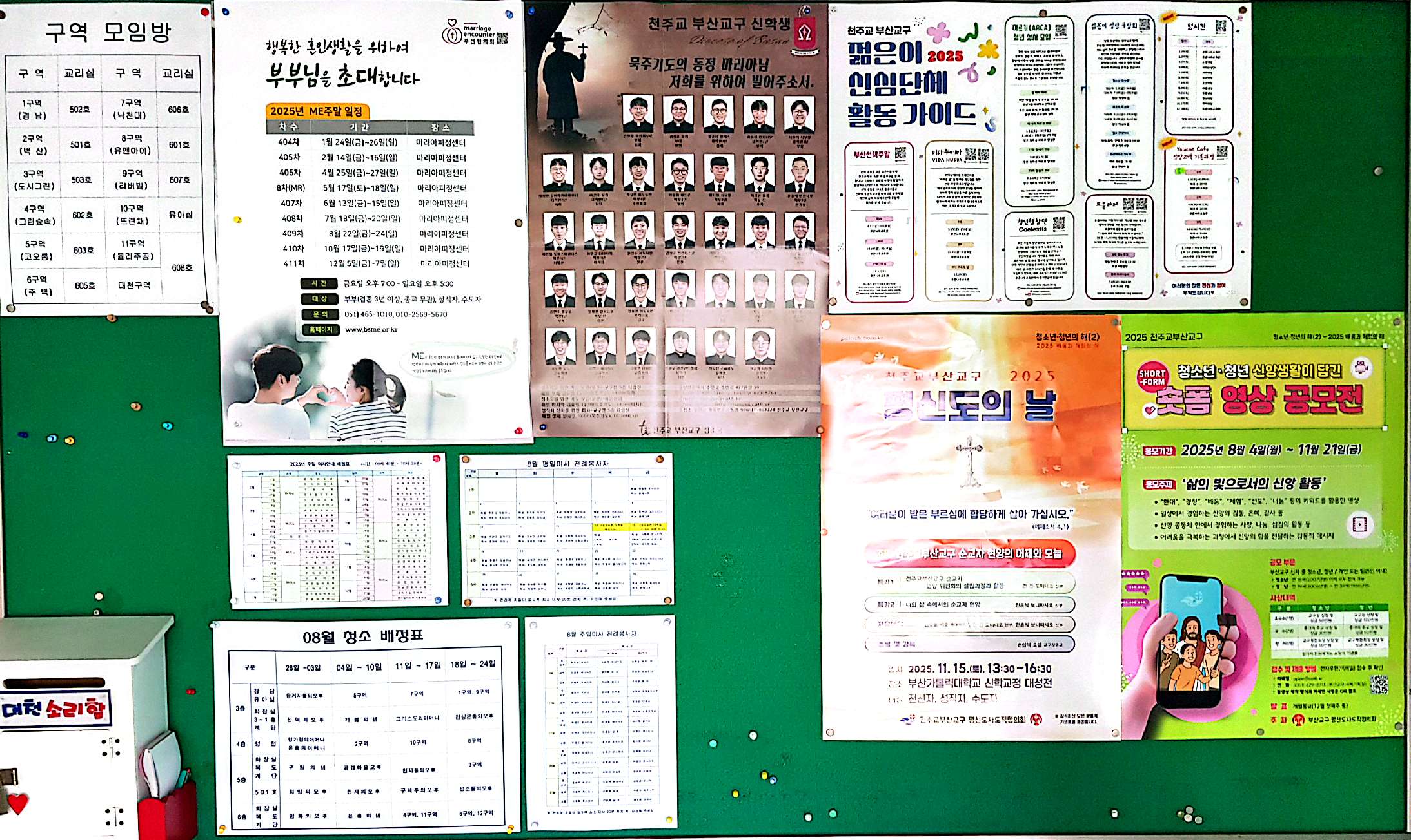 CamScanner 2025. 08. 08. 09.48_6.jpg