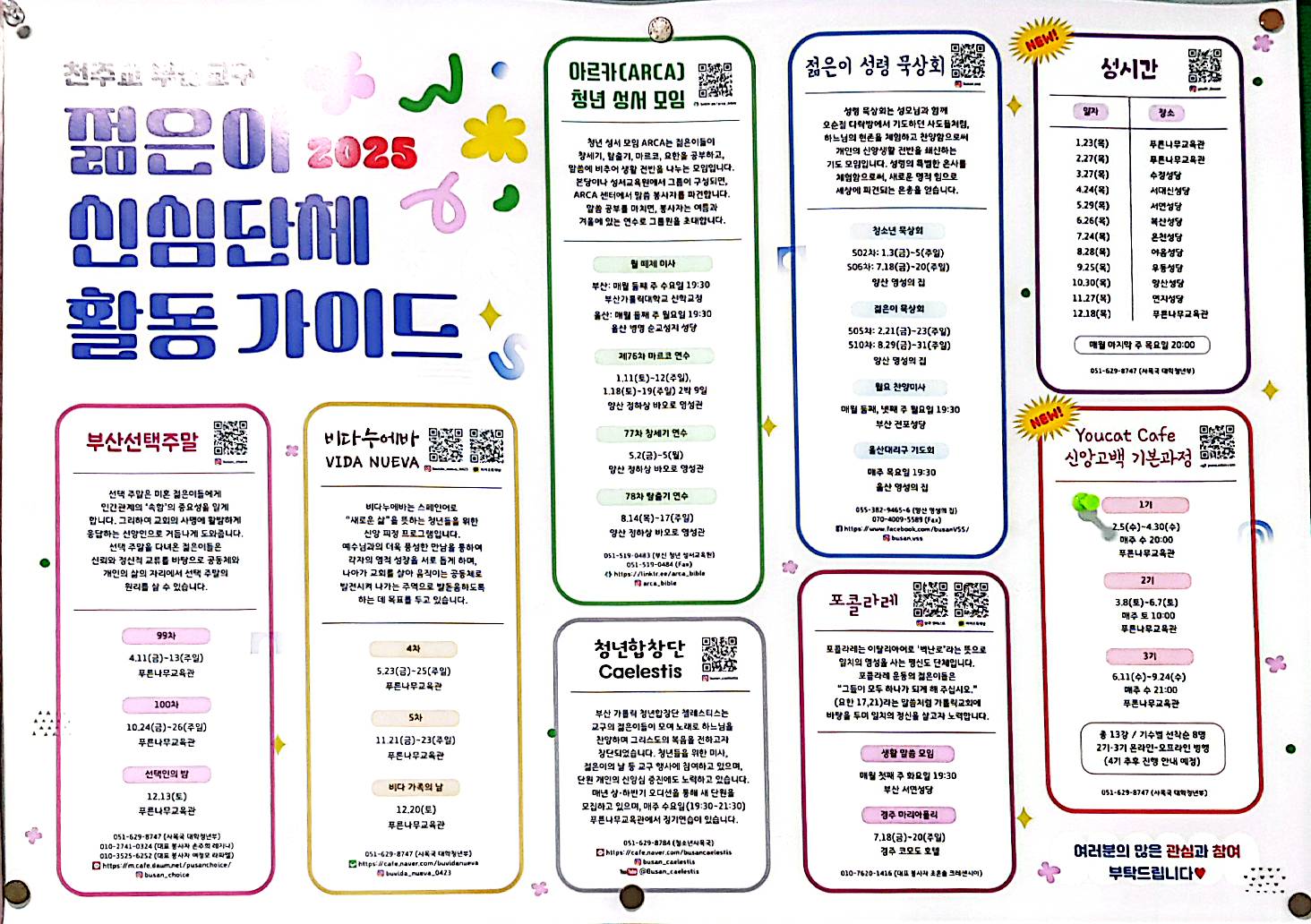 CamScanner 2025. 08. 08. 09.48_1.jpg