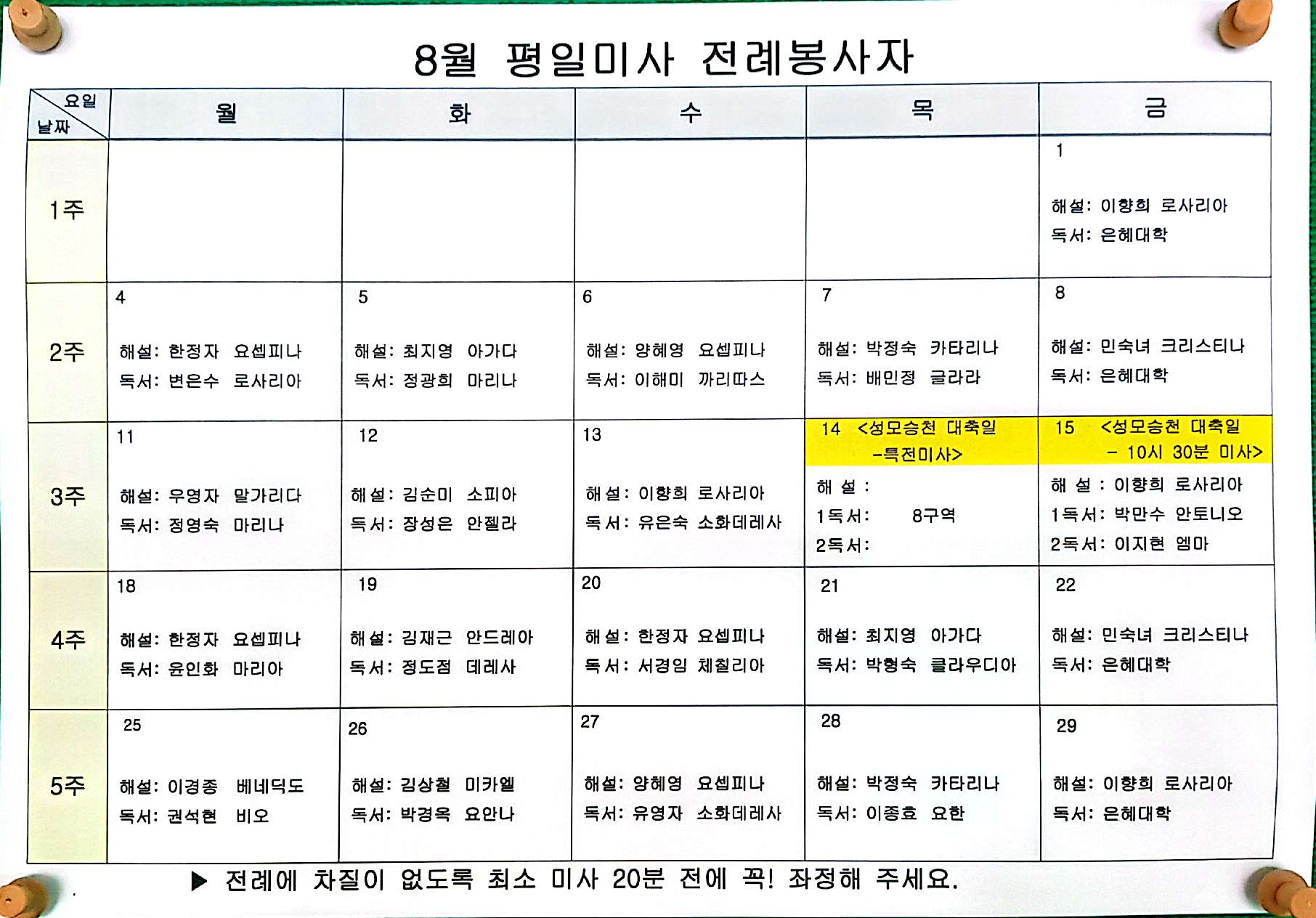 CamScanner 2025. 08. 08. 09.48_4.jpg