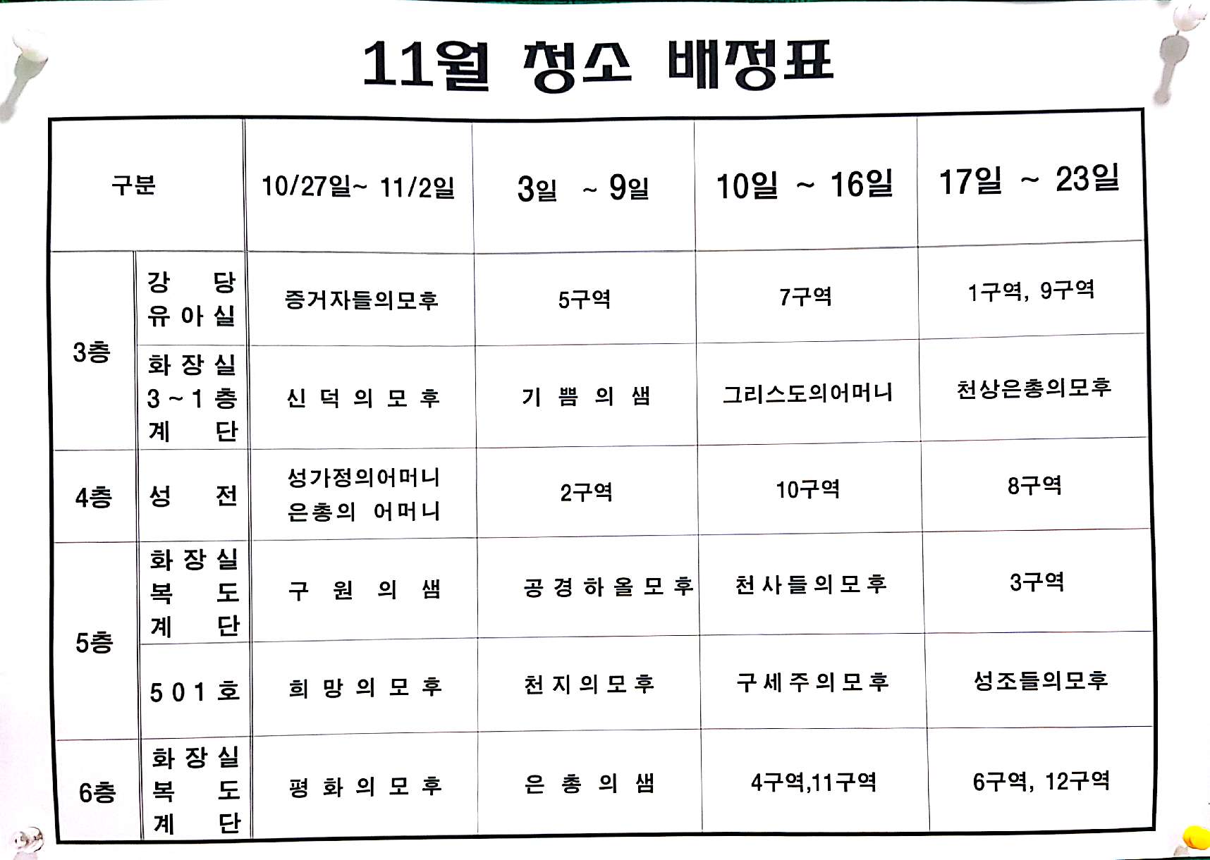 CamScanner 2025. 11. 04. 19.17_7.jpg