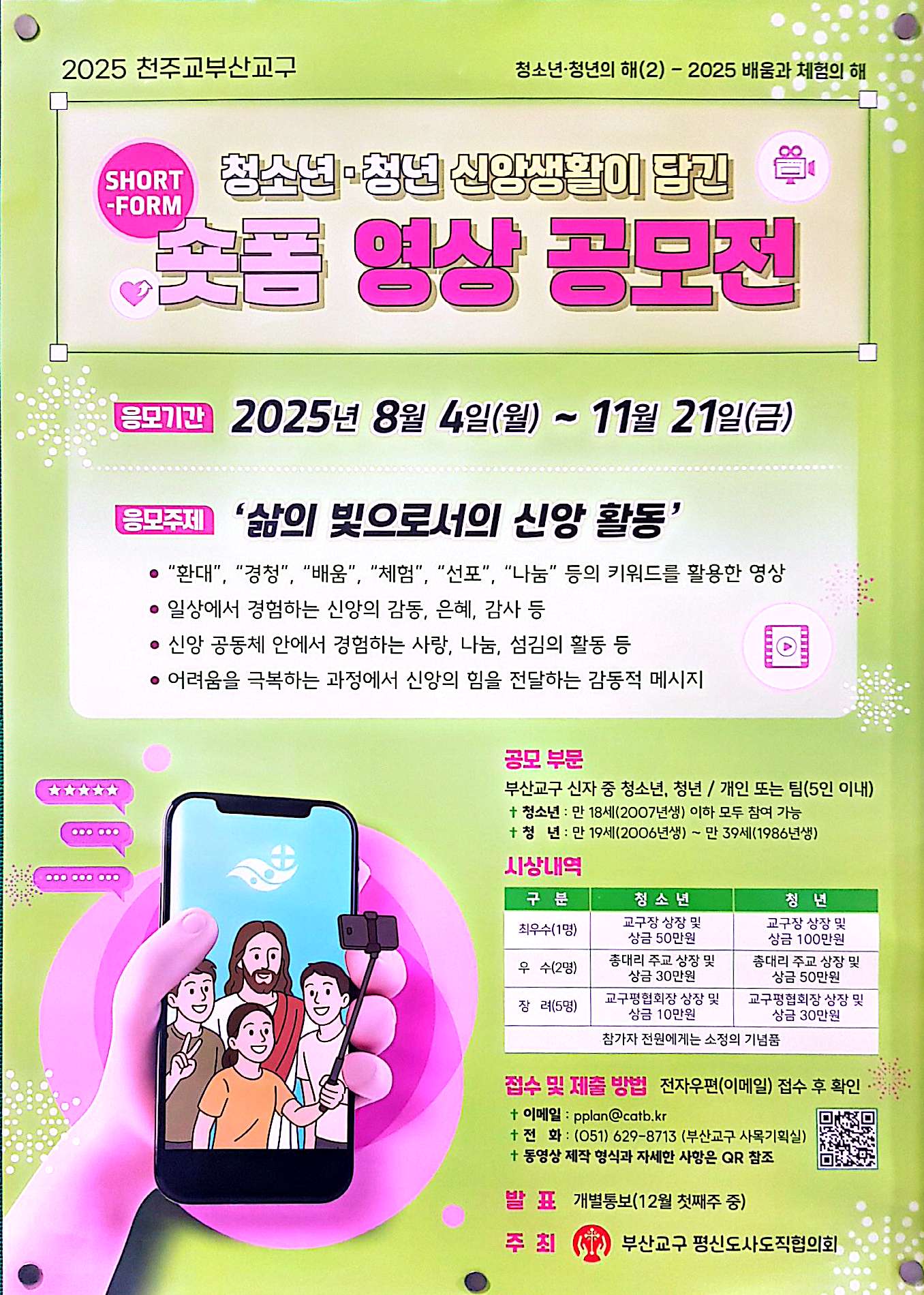 CamScanner 2025. 07. 29. 18.54_1.jpg