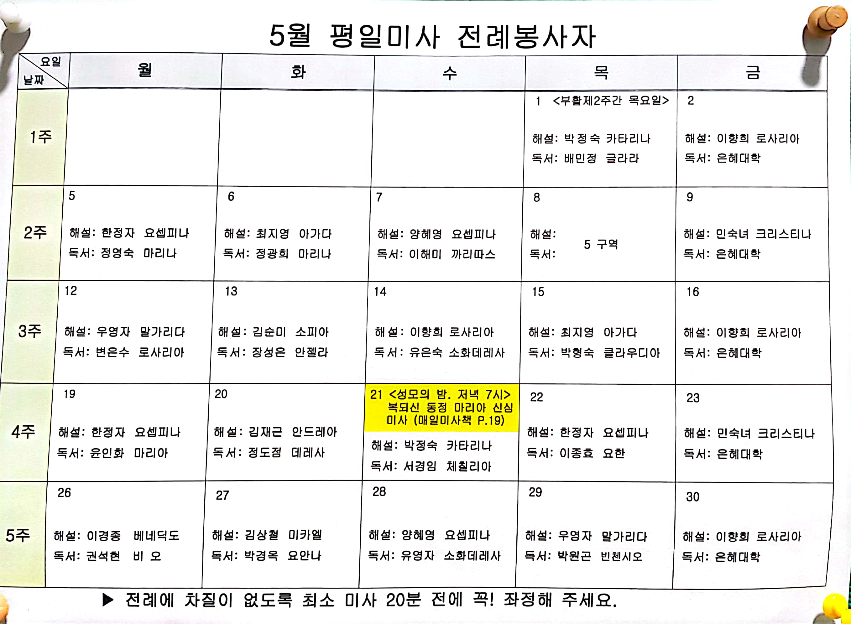 CamScanner 2025. 05. 01. 18.45_2.jpg