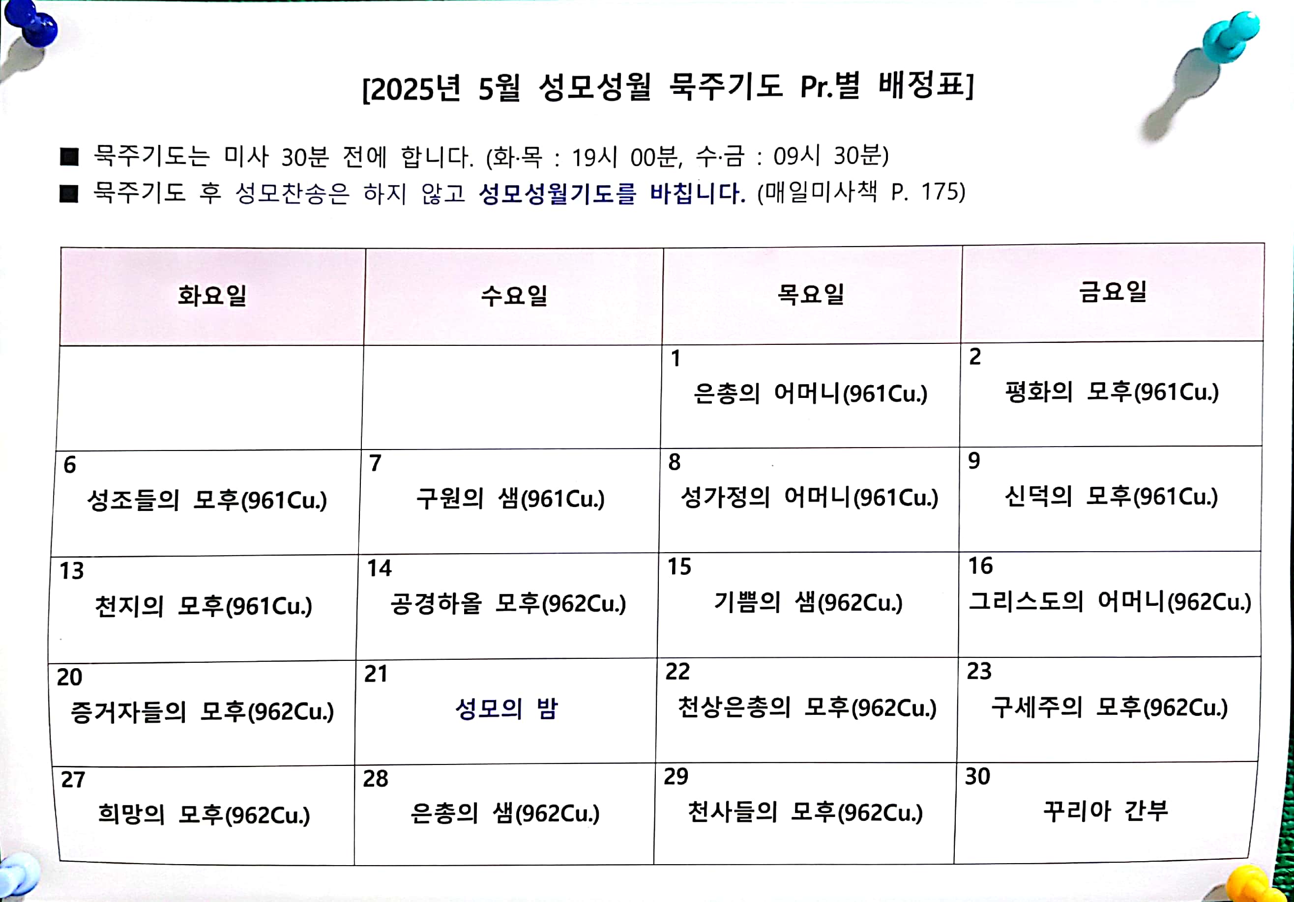 CamScanner 2025. 05. 01. 18.45_3.jpg