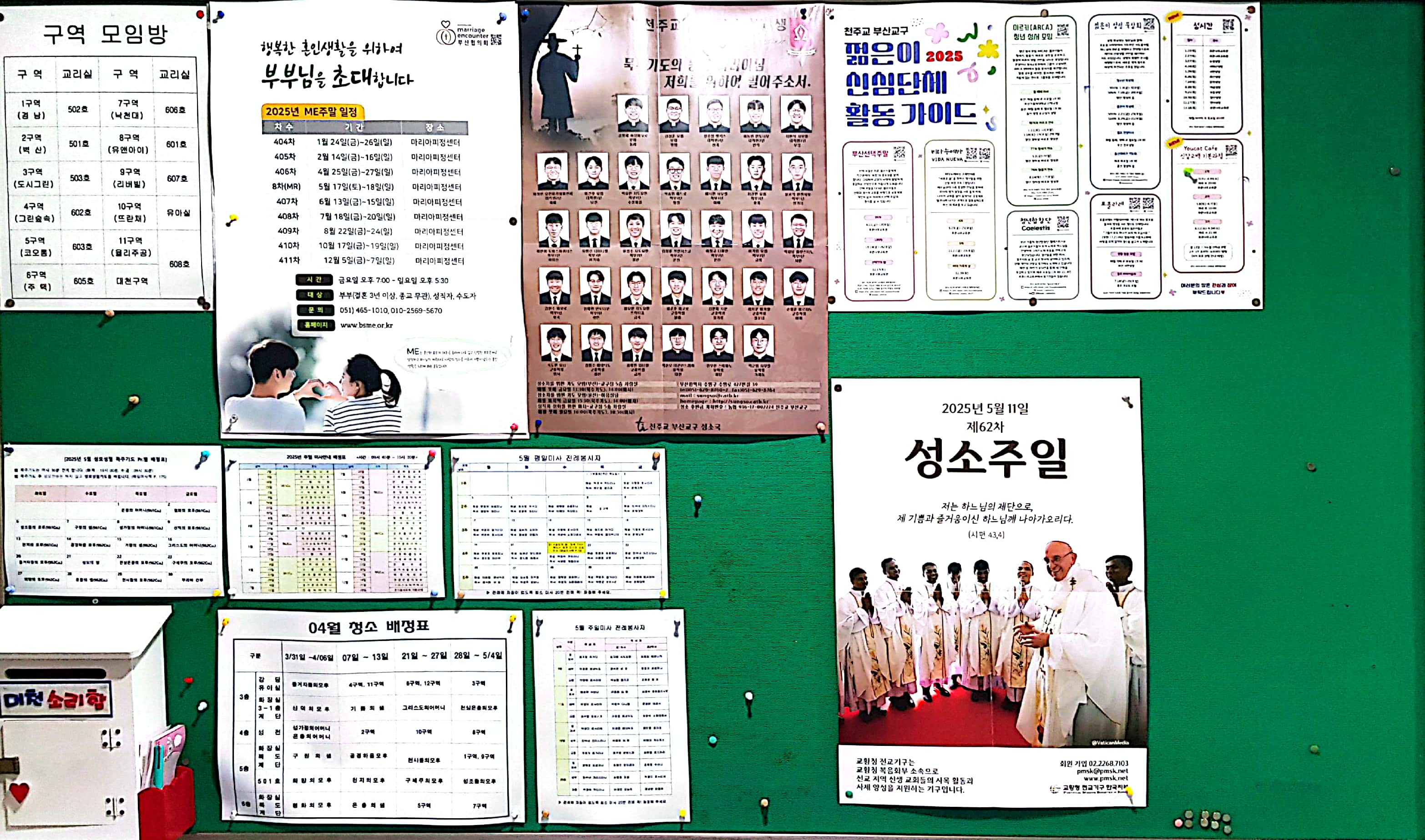 CamScanner 2025. 05. 01. 18.45_4.jpg