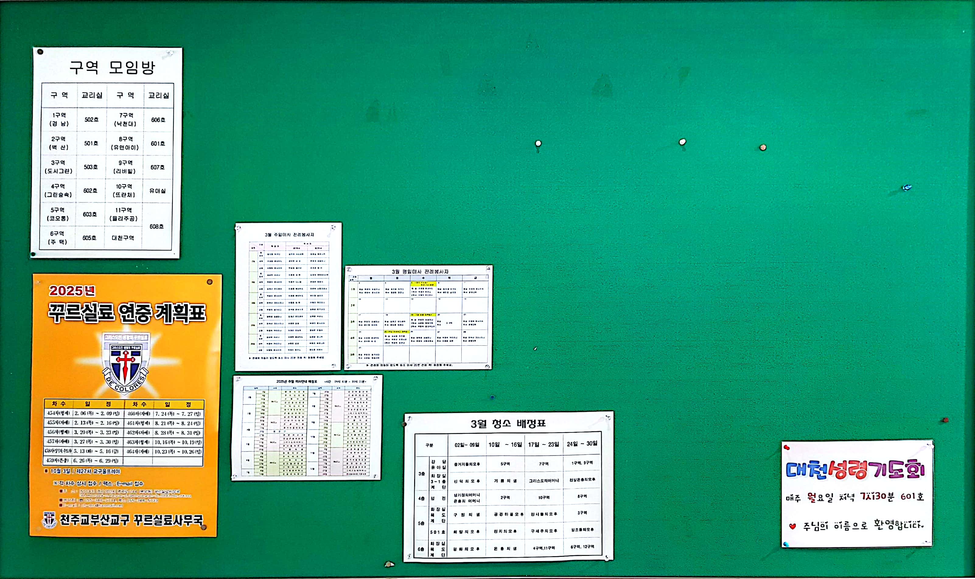 CamScanner 2025. 03. 09. 09.52_2.jpg