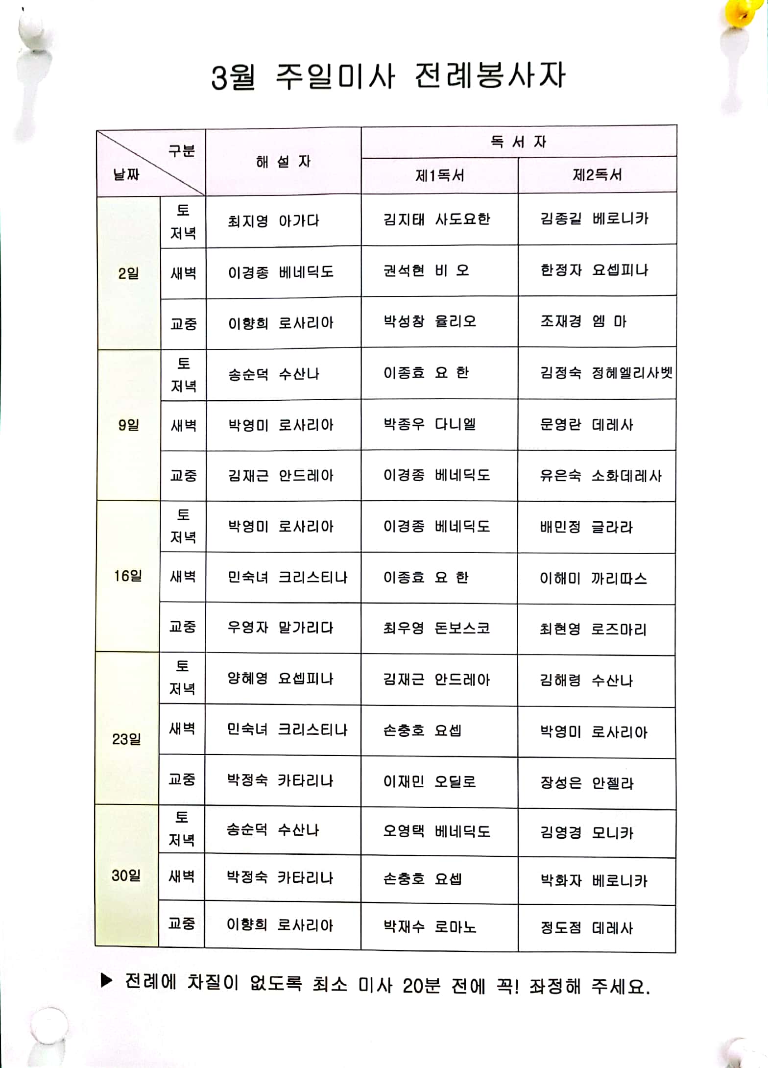 CamScanner 2025. 03. 09. 09.52_6.jpg