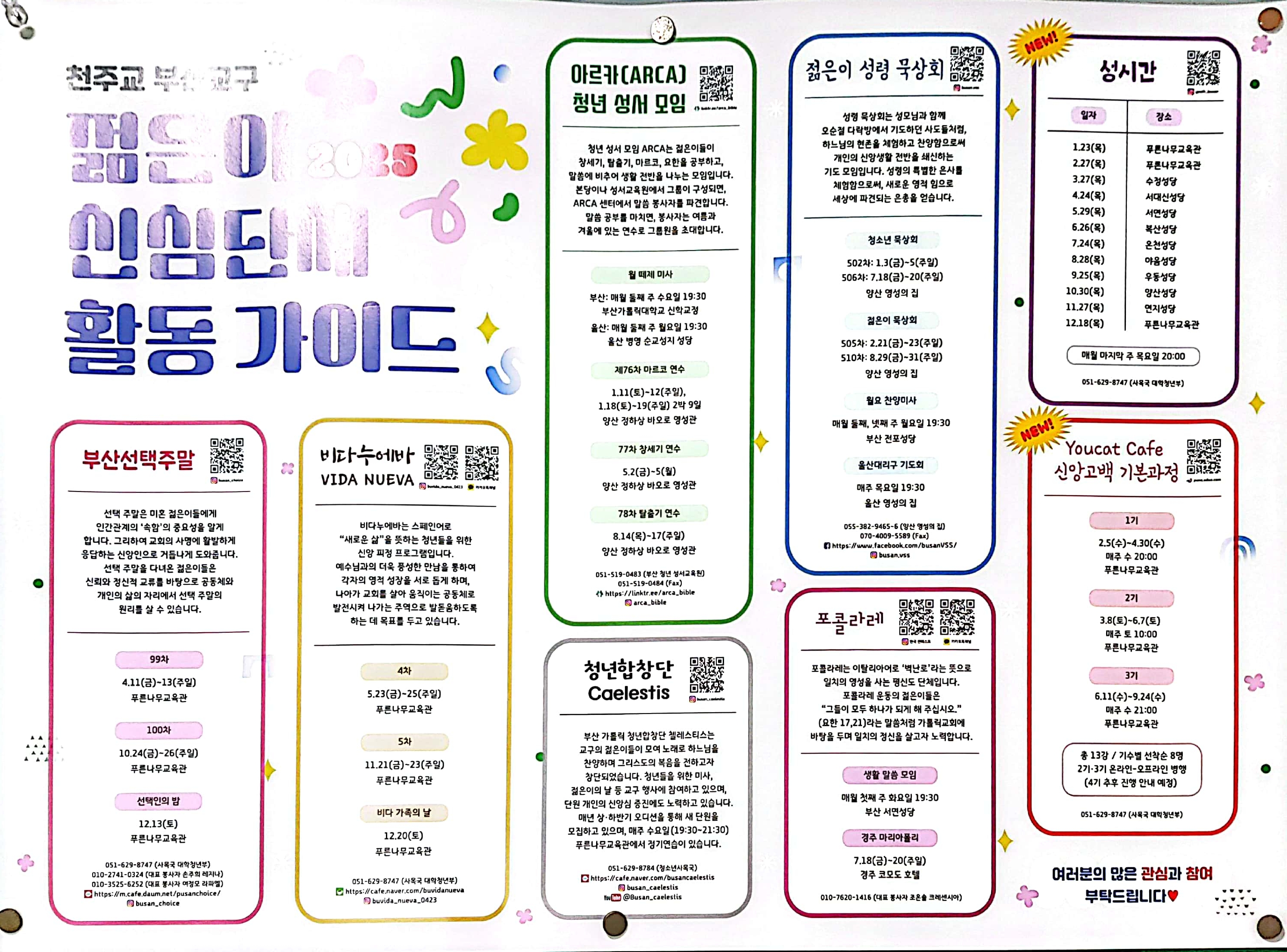 CamScanner 2025. 03. 09. 09.52_4.jpg