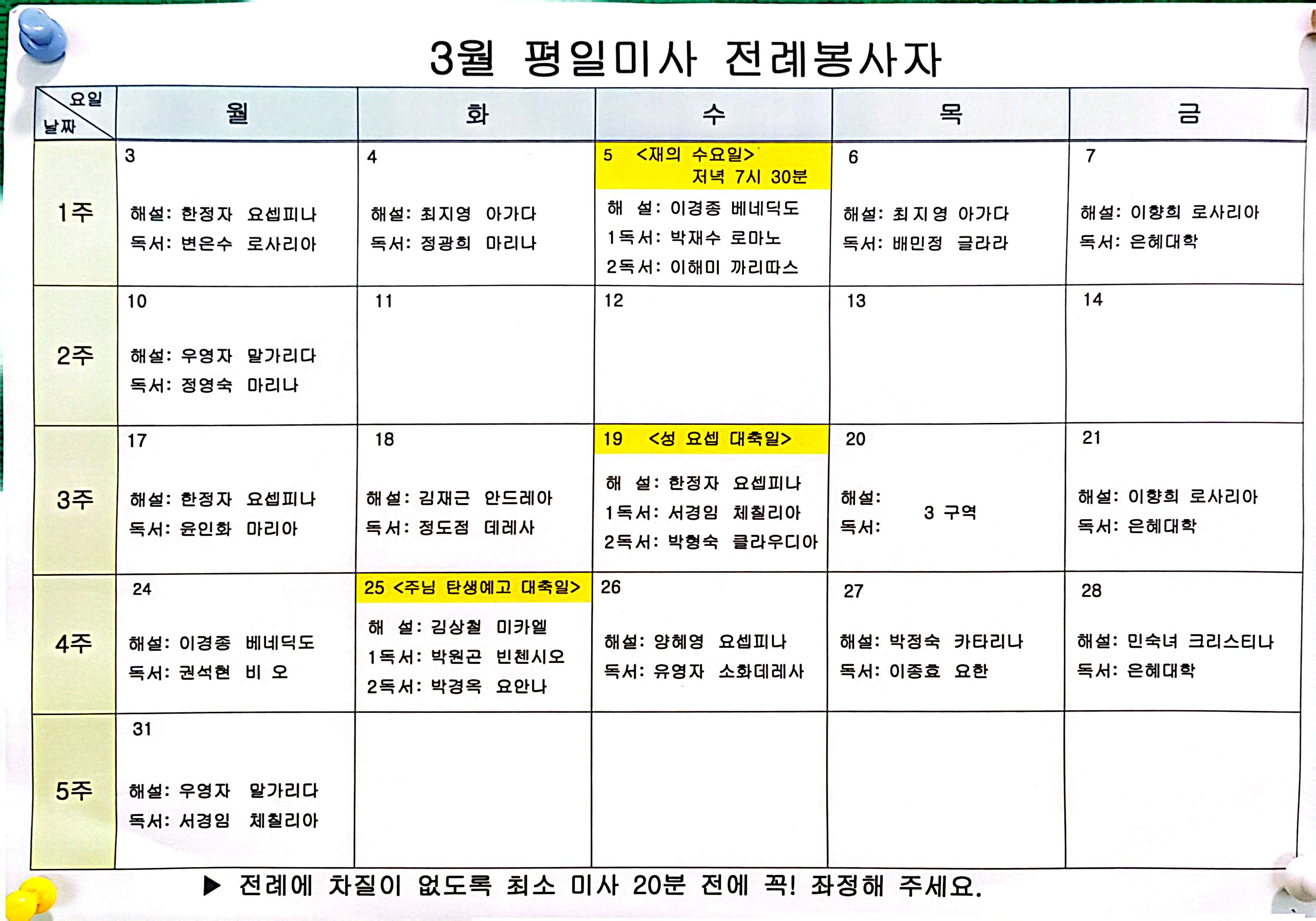 CamScanner 2025. 03. 09. 09.52_3.jpg