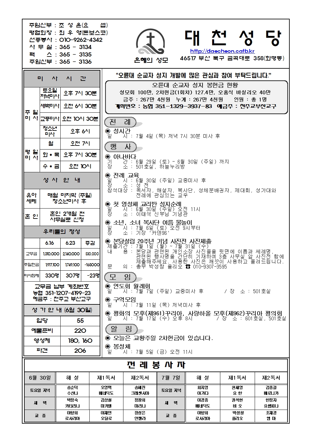 대천20240630 (1)001.jpg