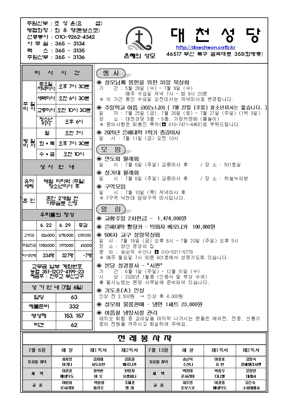 대천20250706 (1)001.jpg