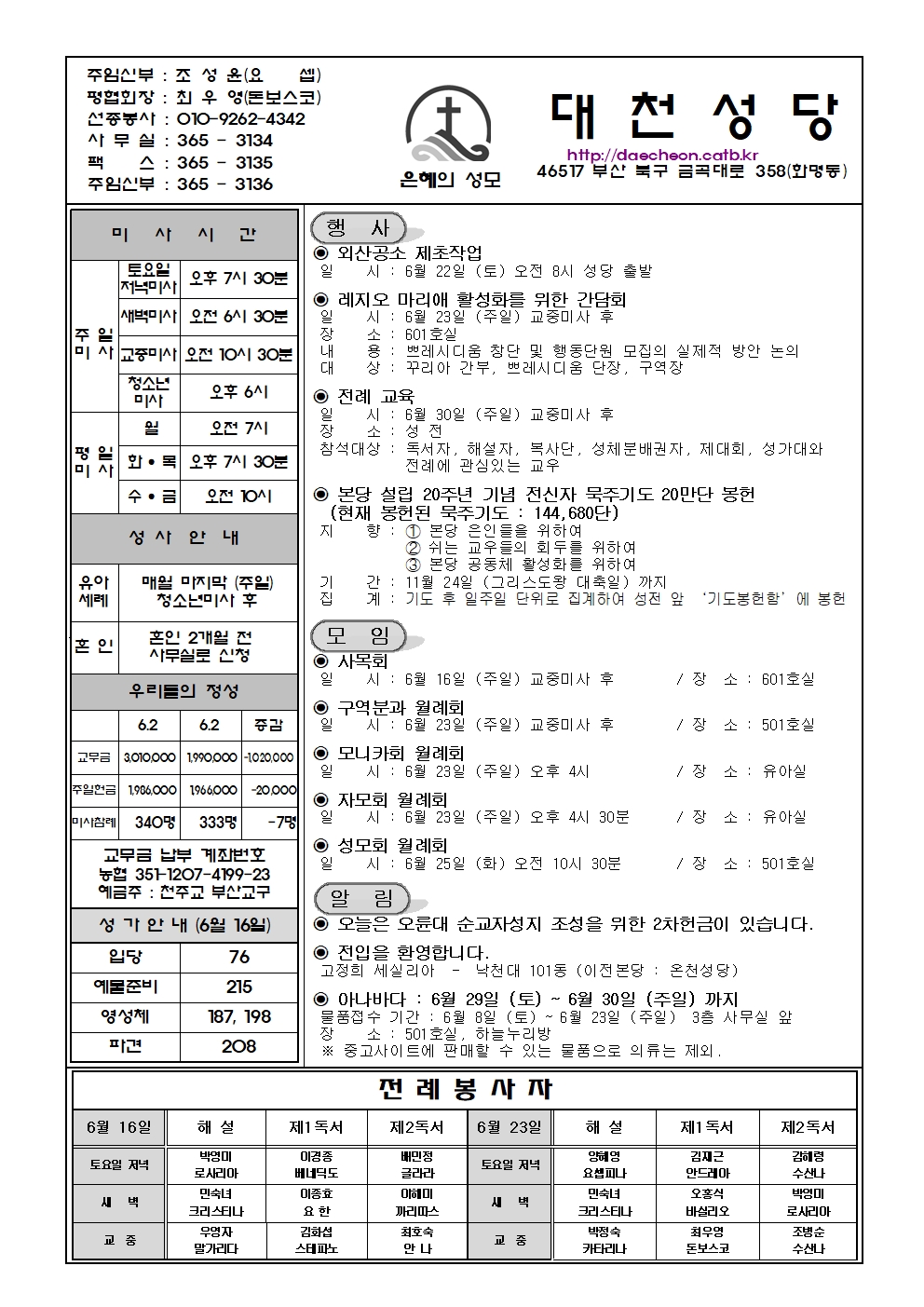 대천20240616 (1)001.jpg