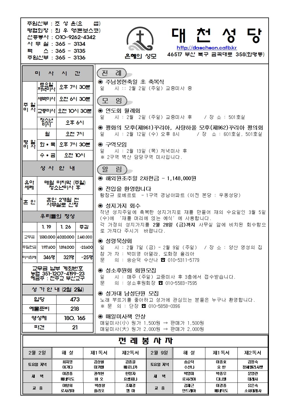 대천20250202 (2)001.jpg
