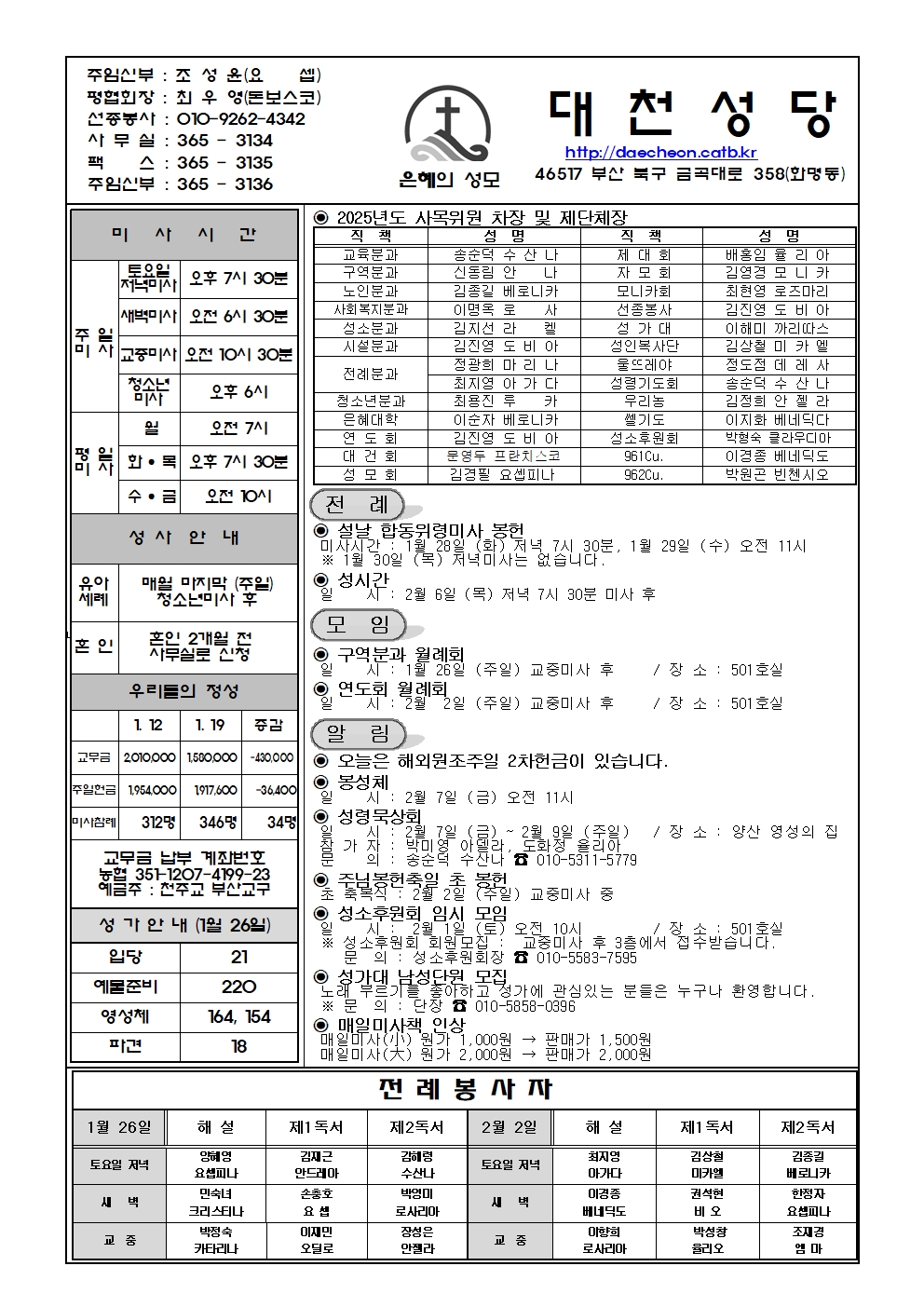 대천20250126 (1)001.jpg