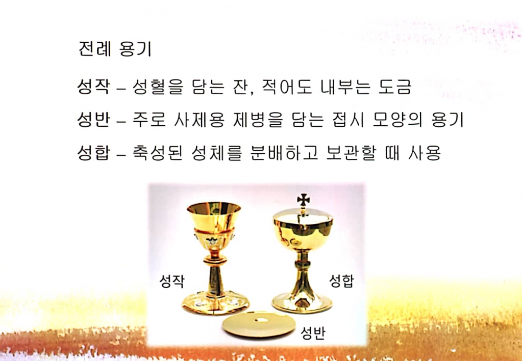 012 전례교육자료.jpg