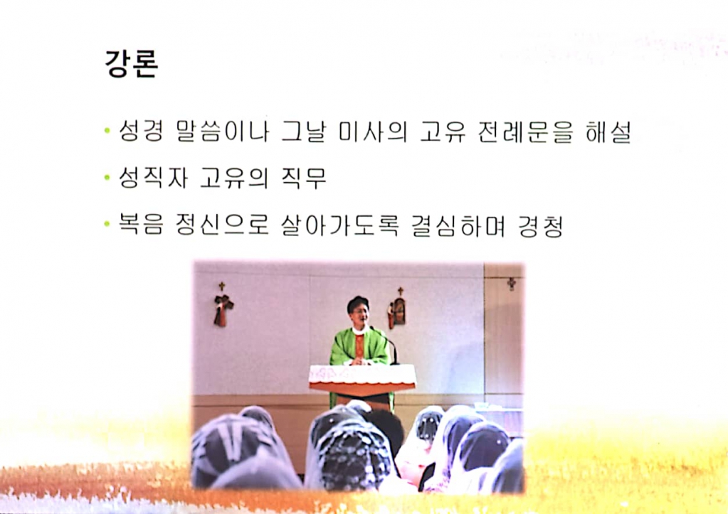 034 전례교육자료.jpg