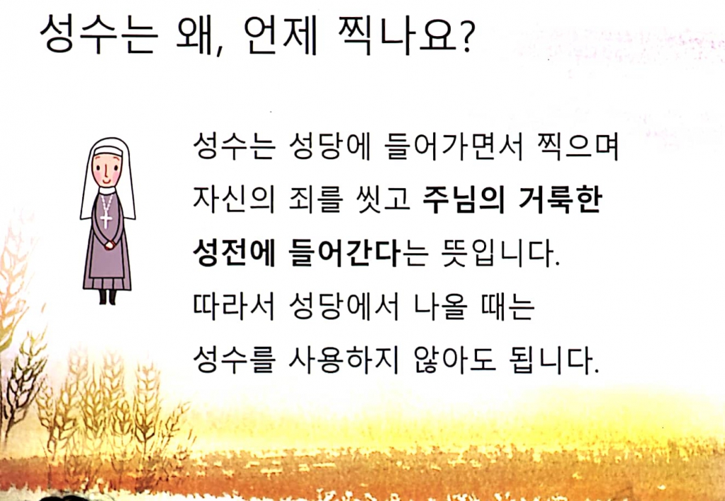 005 전례교육자료.jpg