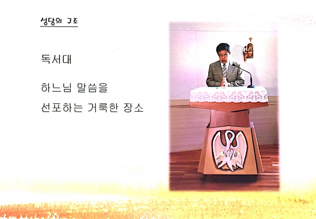 010 전례교육자료.jpg