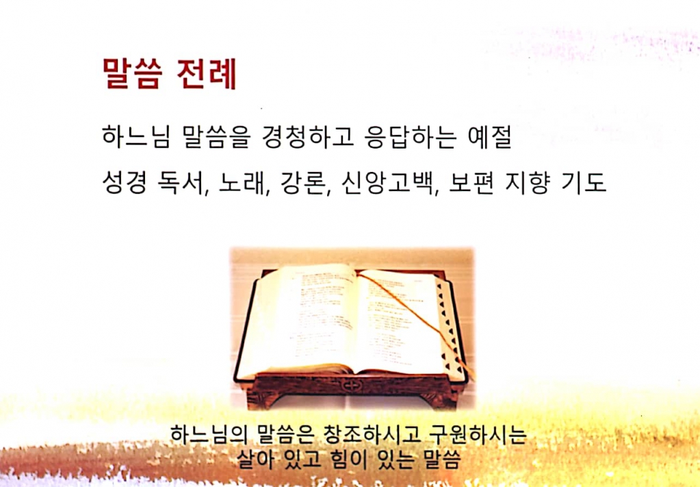 028 전례교육자료.jpg